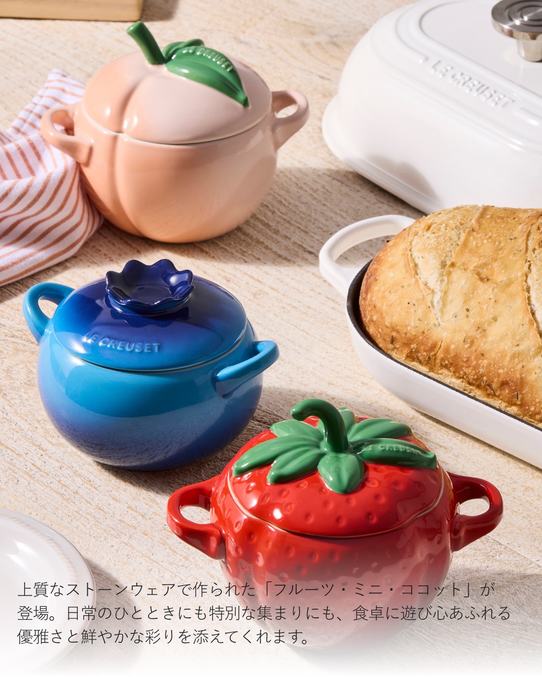 ル・クルーゼ ジャポン Le Creuset - ル・クルーゼ ジャポン Le