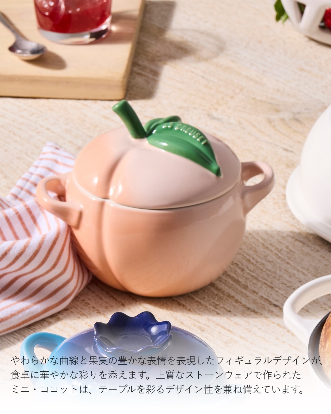 ル・クルーゼ ジャポン Le - 【限定！スヌーピーとル・クルーゼの