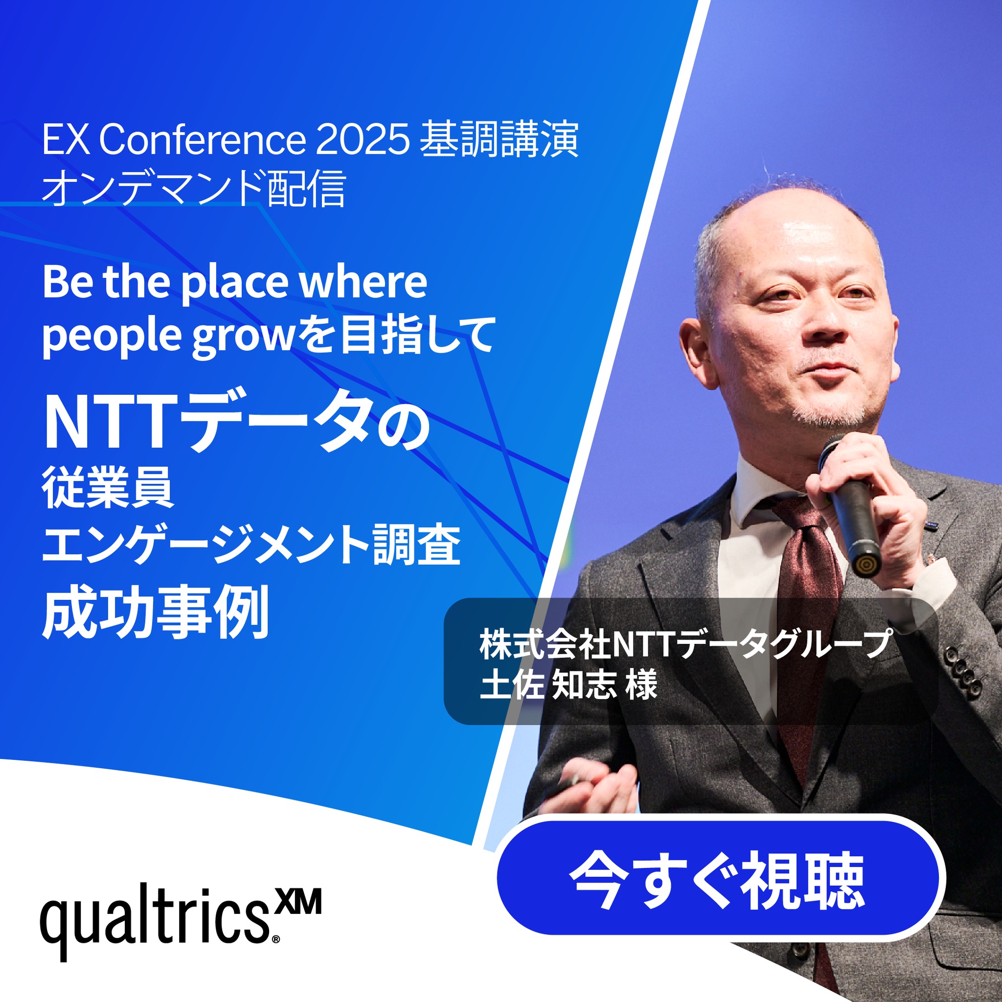 Qualtrics クアルトリクス | Chiyoda-ku Tokyo