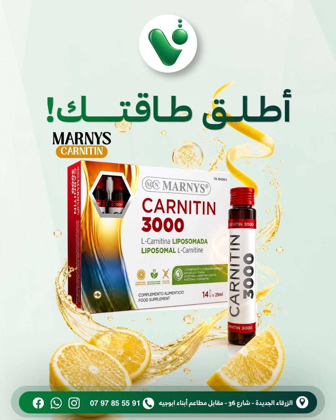 marnys l carnitine 3000 ⚡ دعم للطاقة والأداء مع كل جرعة 🔹 يحتوي على 3000 ملغ من L-Carnitine بتركيبة ليبوسومية عالية الامتصاص 🔹 بيساعد بدعم إنتاج الطاقة على مستوى العضلات 🔹 بدعم نقل Protective Effects of Liposomal Blend:Crush Oasis Green This supplement is perfect nan