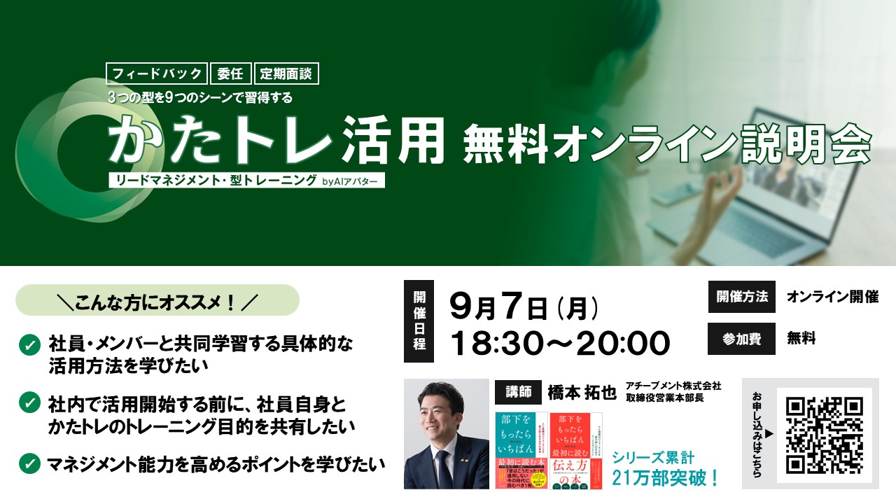 アチーブメント株式会社 (@achievementcorp) • Facebook