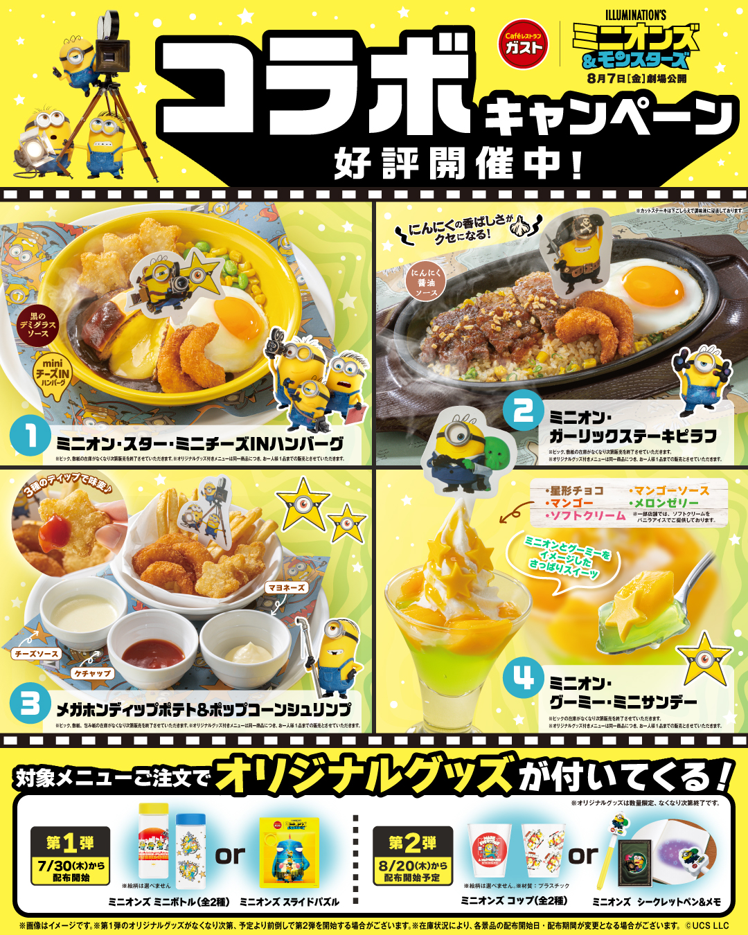すかいらーくレストランツ - 【保存必須】8/5(水)まで使える✨お得な