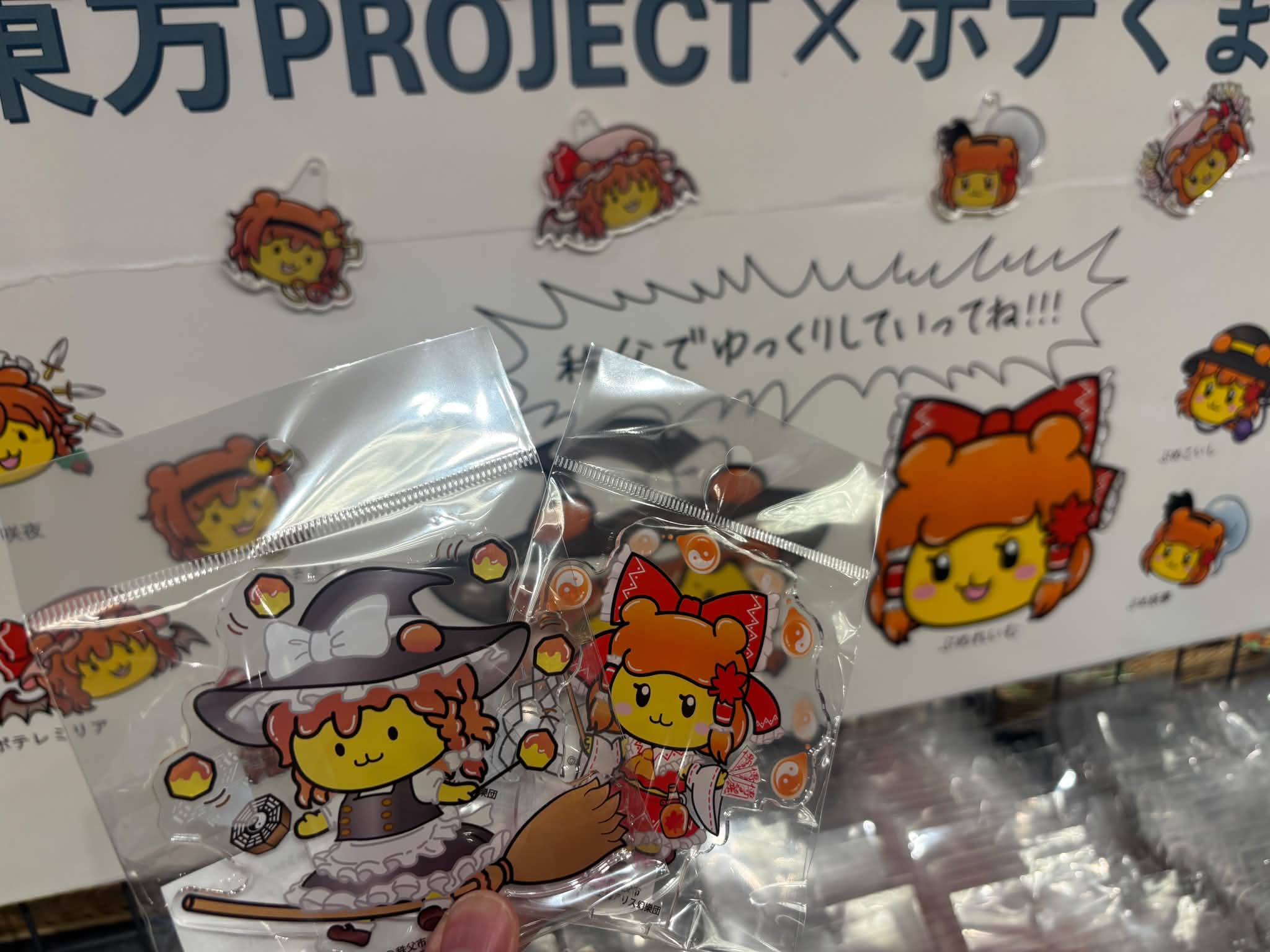 🐻じばさん商店からお知らせ🥔 現在、ポテくまくん&ぷめるちゃんの東方