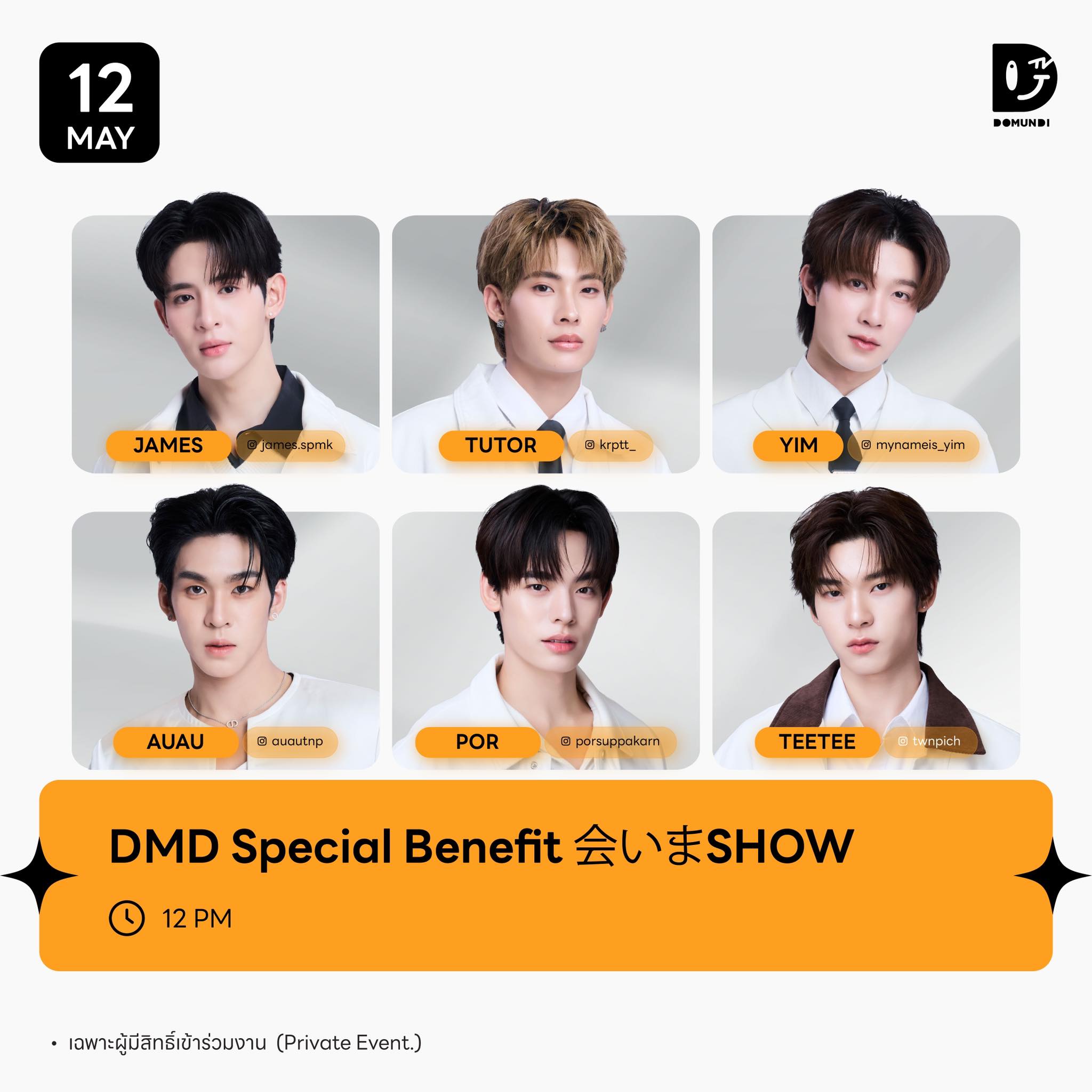 DMDschedule 🗓️ : 12.05.2026 DMD Special Benefit 会いまSHOW