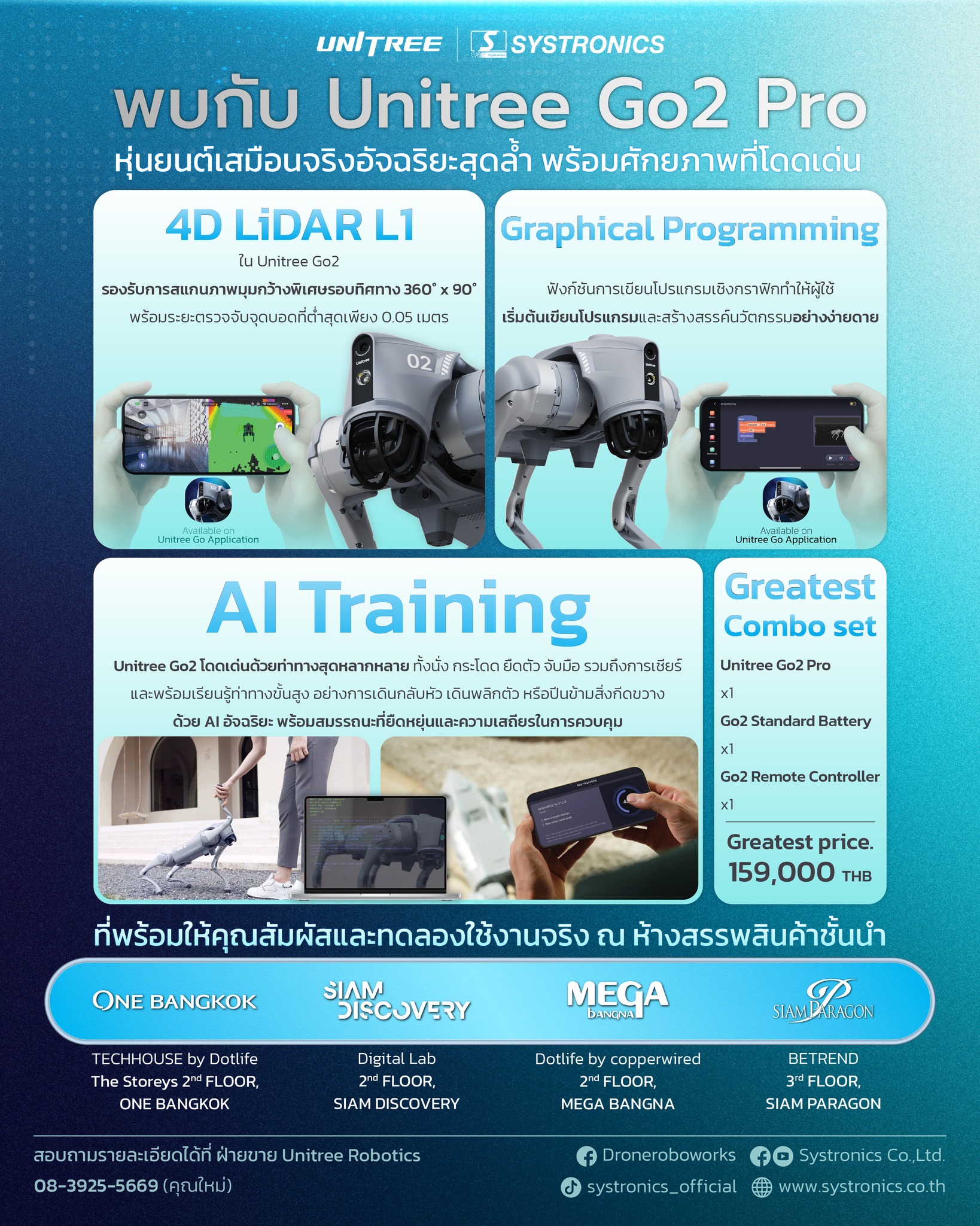 Systronics - 🤖 ️Unitree Go2 Pro หุ่นยนต์เสมือนจริงอัจฉริยะสุดล้ำ พร้อม ...