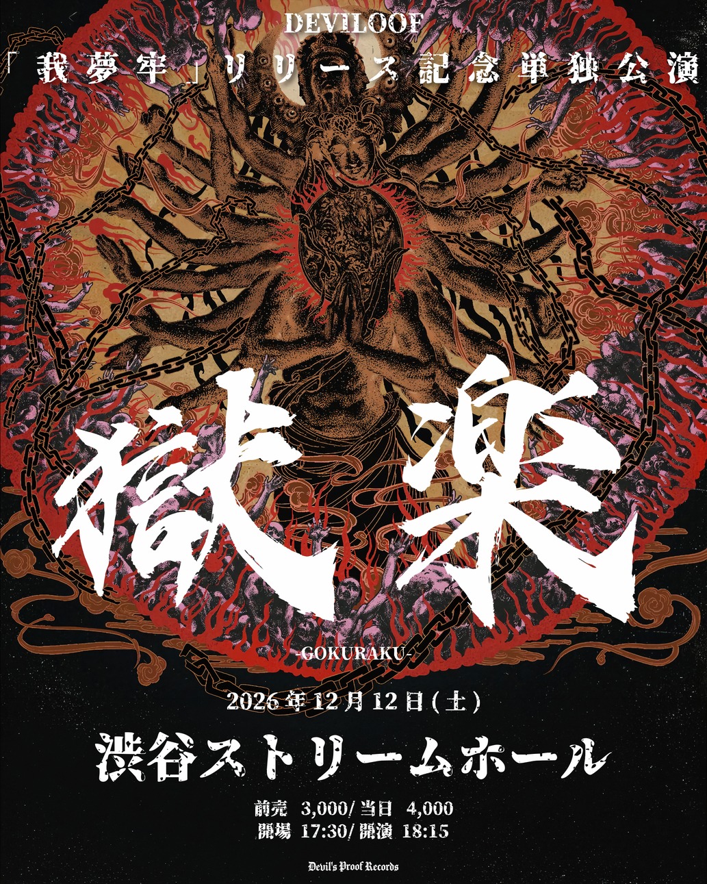 WU-TANG CLAN グッズ販売のご案内】 5/24(日) Kアリーナ横浜：13:30