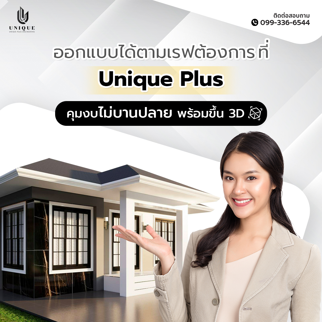Unique Plus Engineering added a... - Unique Plus Engineering