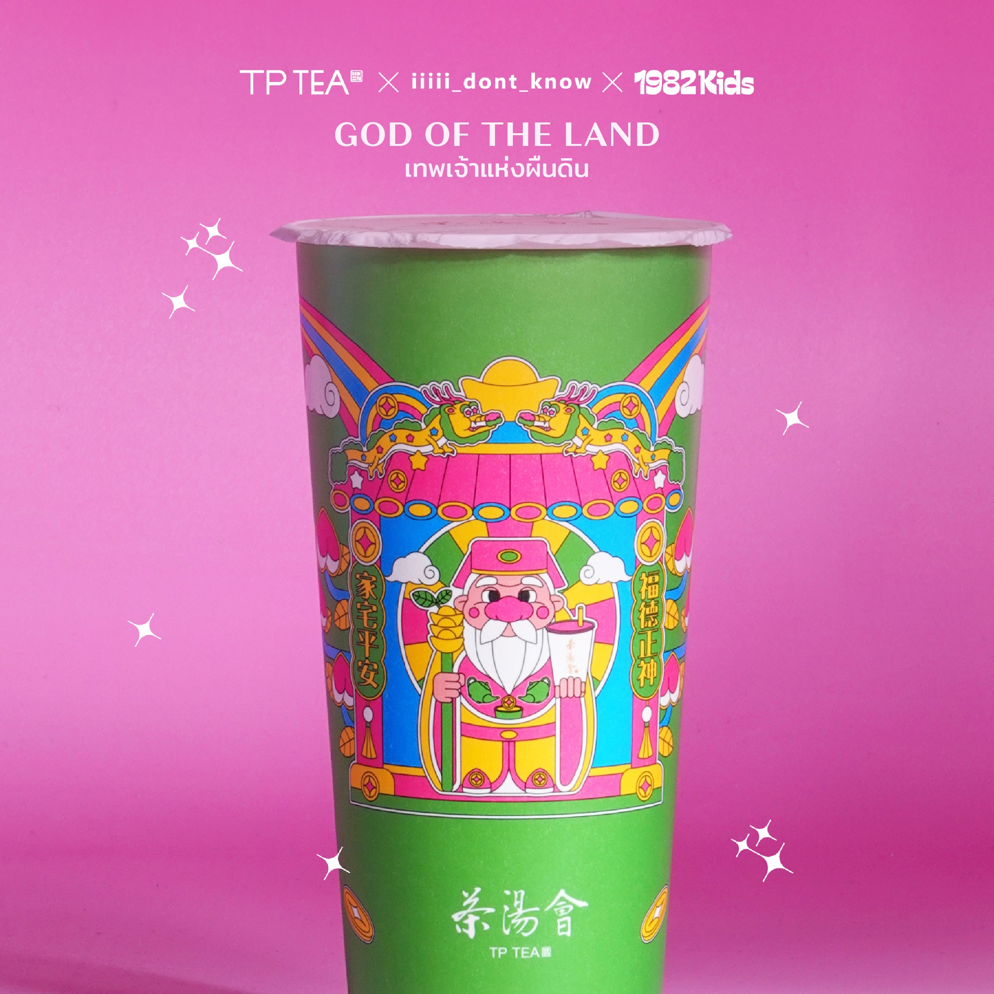 TP TEA Thailand - 🧧 Happy Chinese New Year TP TEA ×... | Facebook