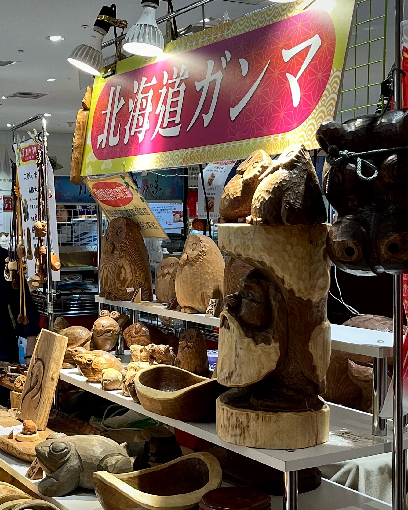 工房がんま | Asahikawa-shi Hokkaido