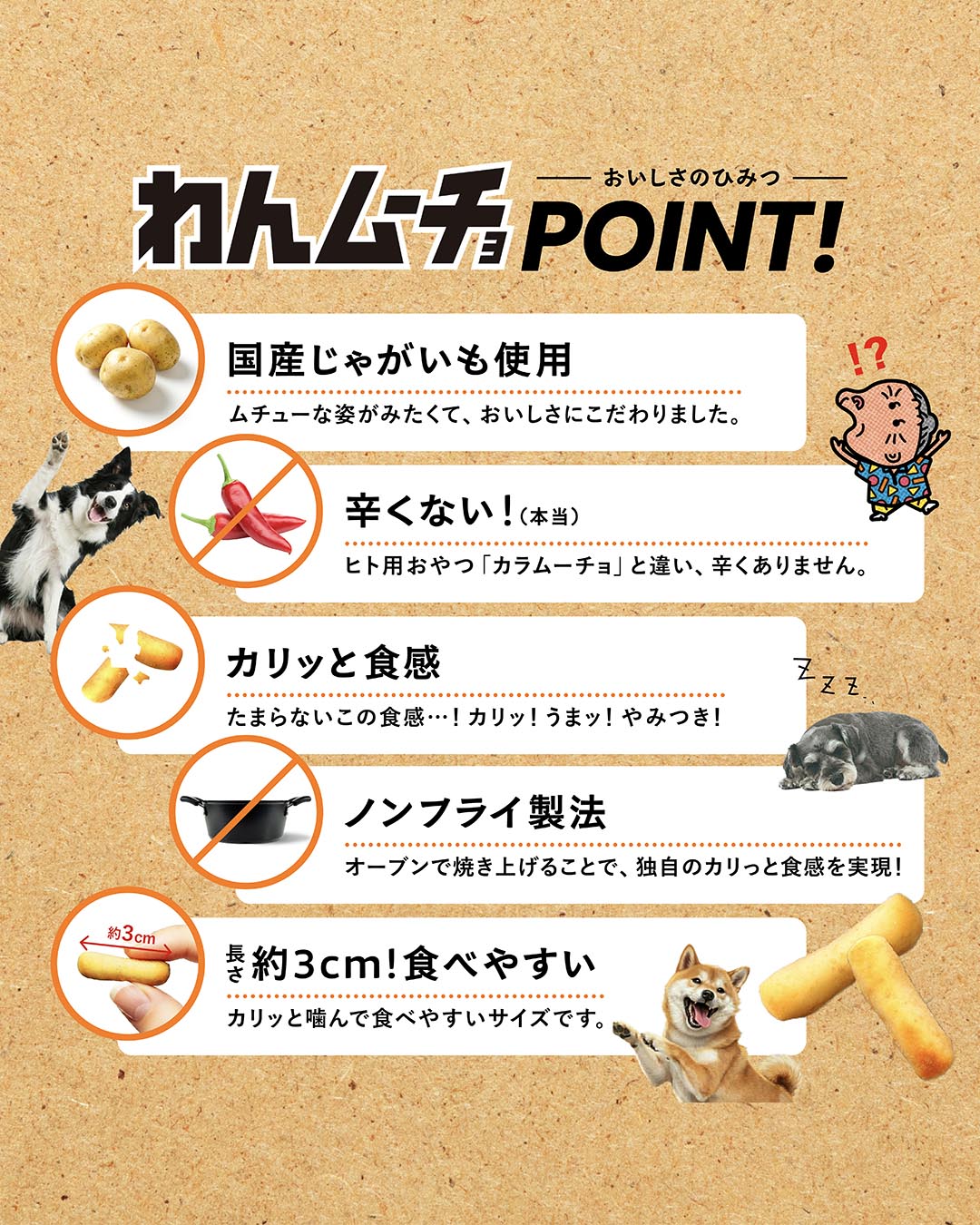スリーポリンキーズのボールチェーン付きマスコット登場！！ ＼湖池屋