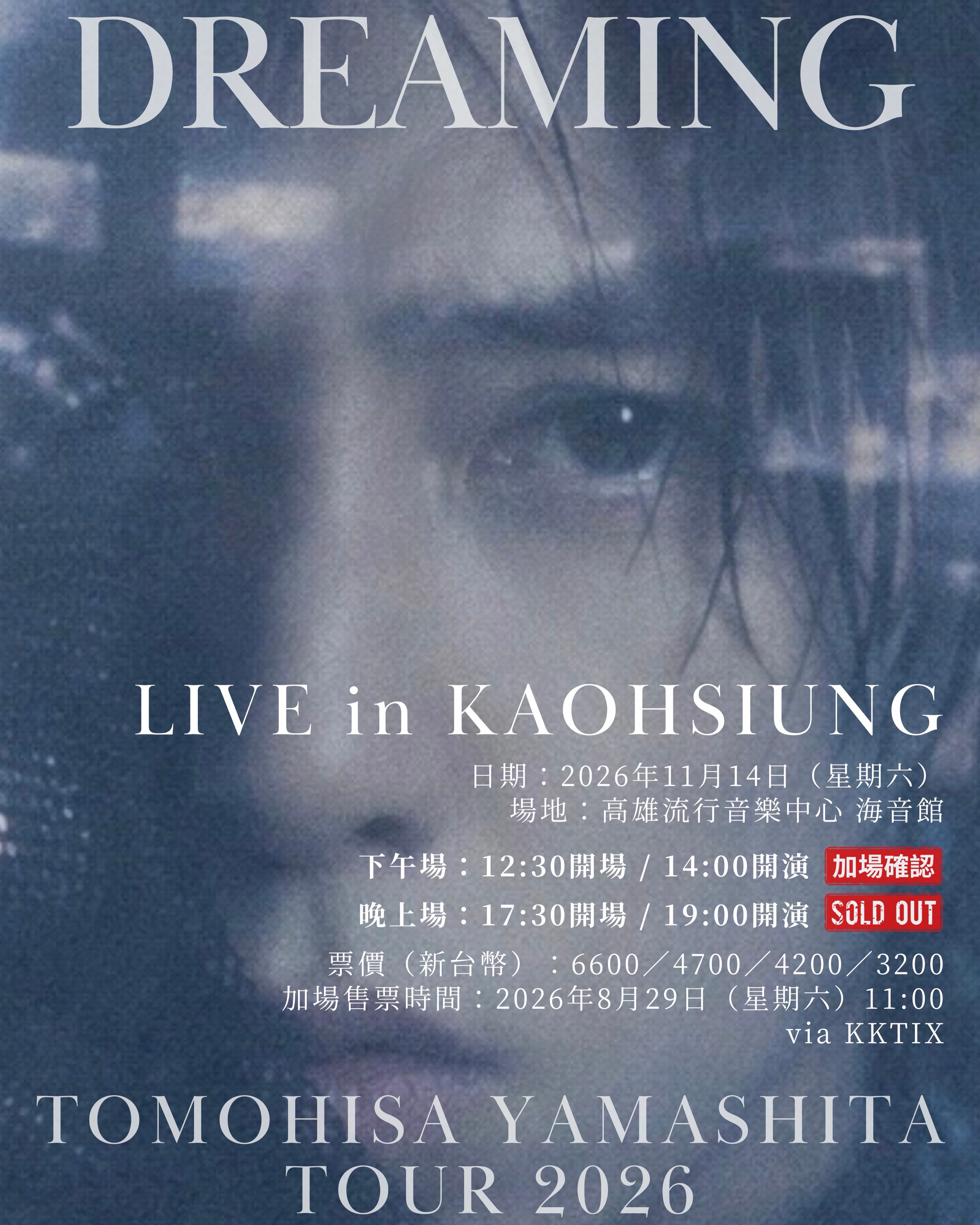 山下智久Tomohisa Yamashita 山下智久暌違15年再度來台開唱，開賣即