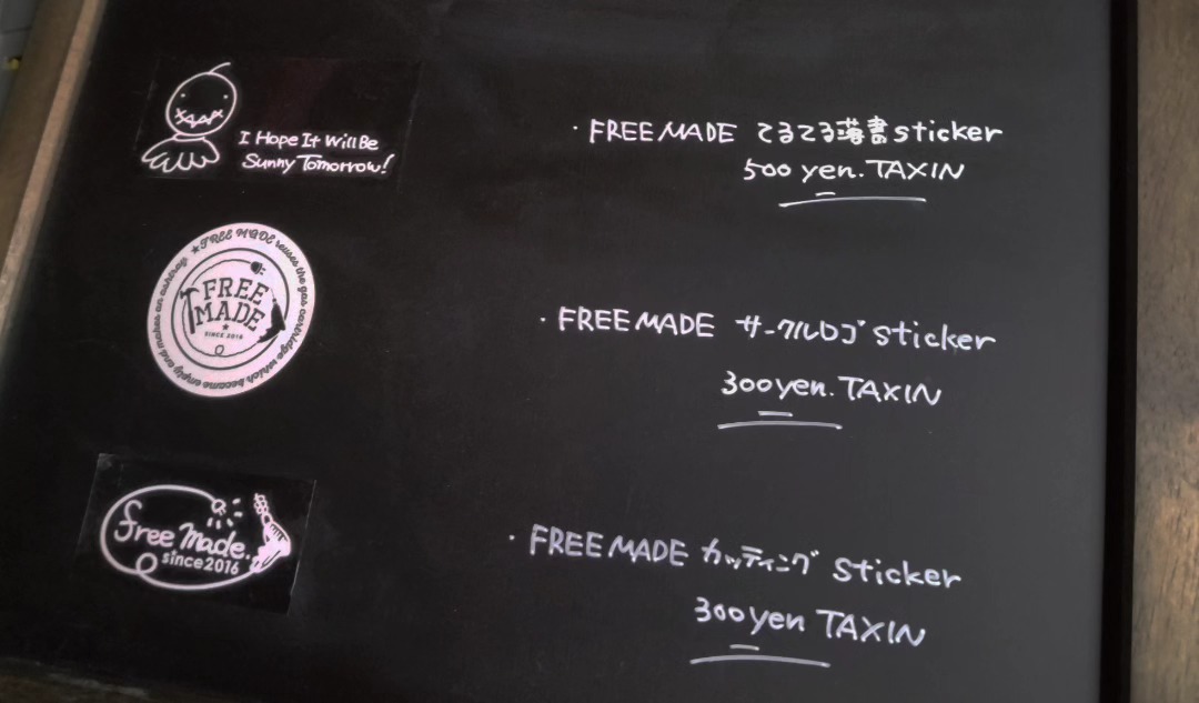 Free Made | Agano-shi Niigata