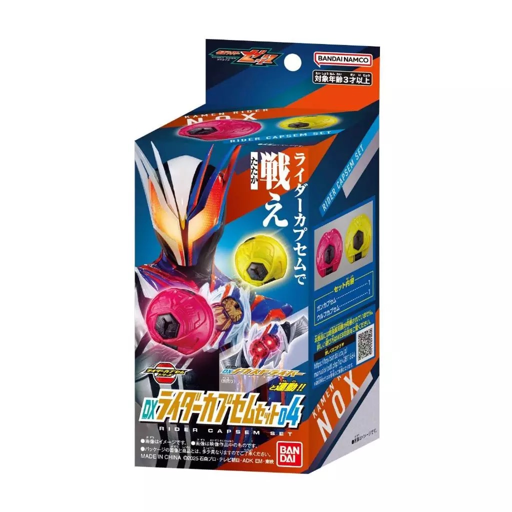 Toytograph - Lot ตัวแทนมาแล้ว จัดกันได้ Dx Rider Capsem Set 04 พิกัดใน ...