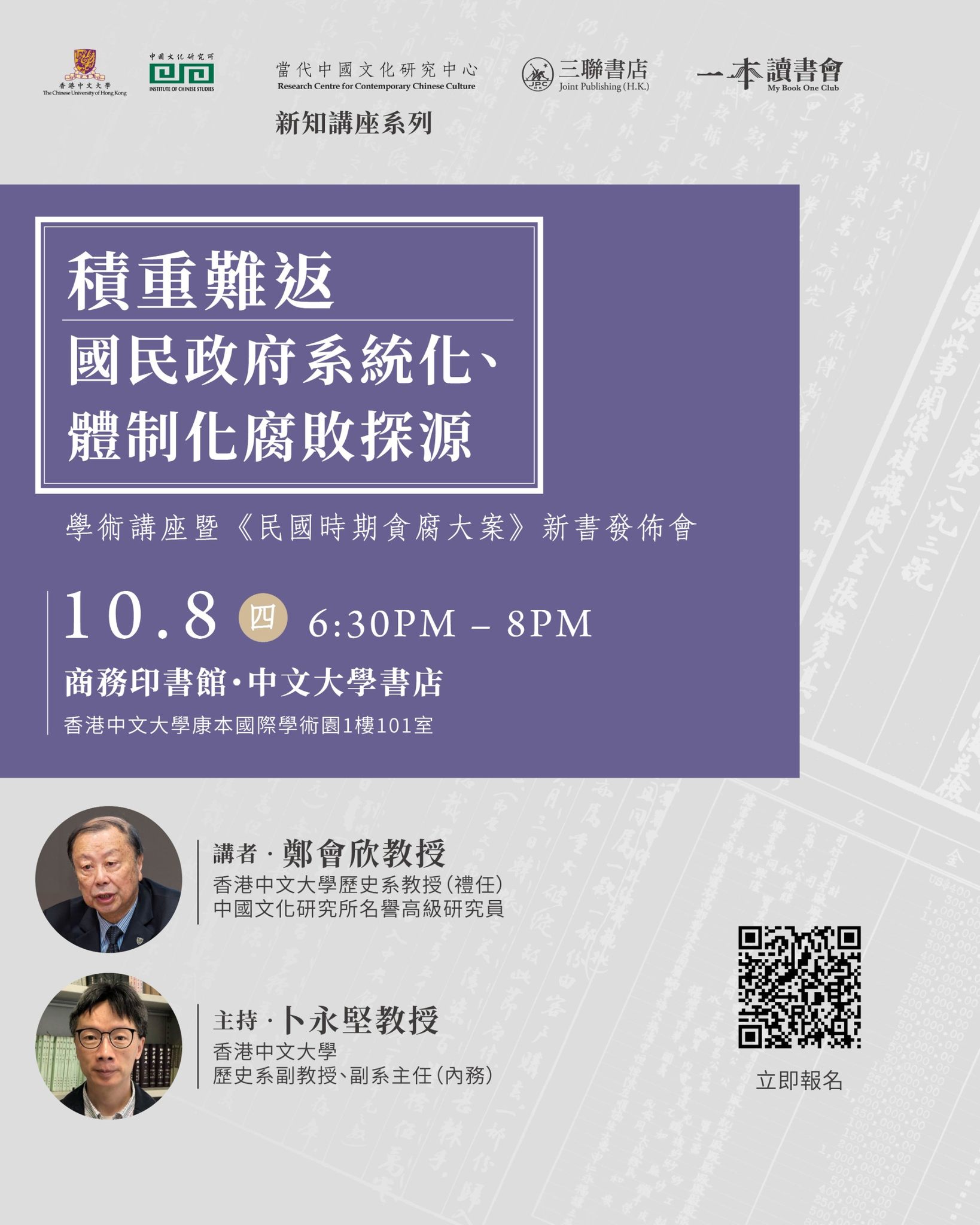 新書推介】 《從閨閣到報館︰中國早期婦女報刊中的女性公共話語（1898