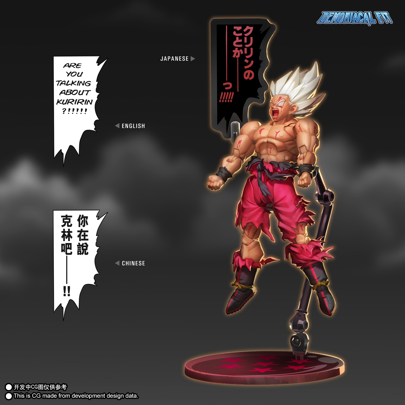 New Demoniacal Fit action figure launch in Q2 2026