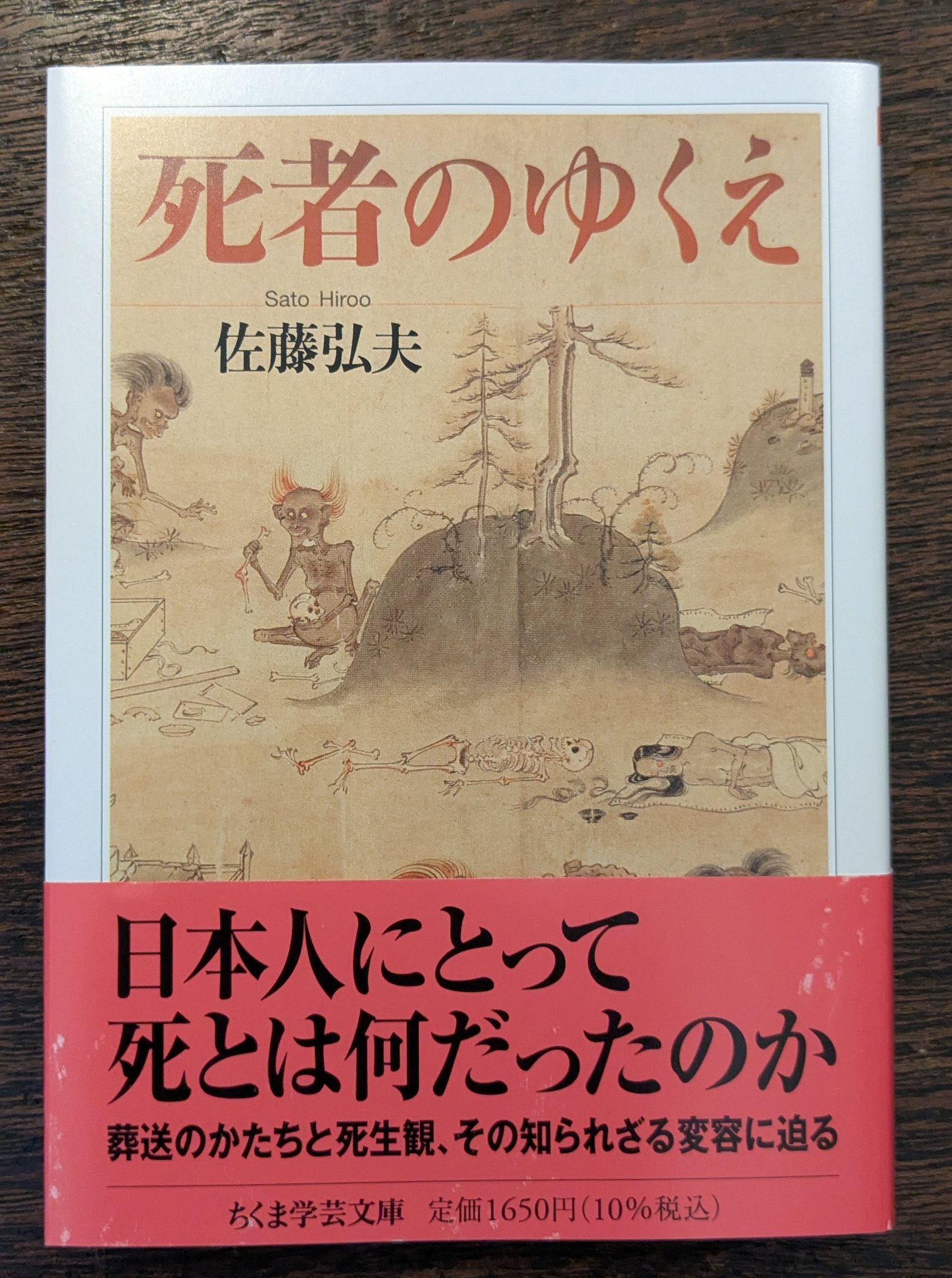 倶舎論安慧疏の原典解明 界品 ◎倶舎論安慧疏の原典解明 界品 タイトル 倶舎論安慧疏の原典解明 界品