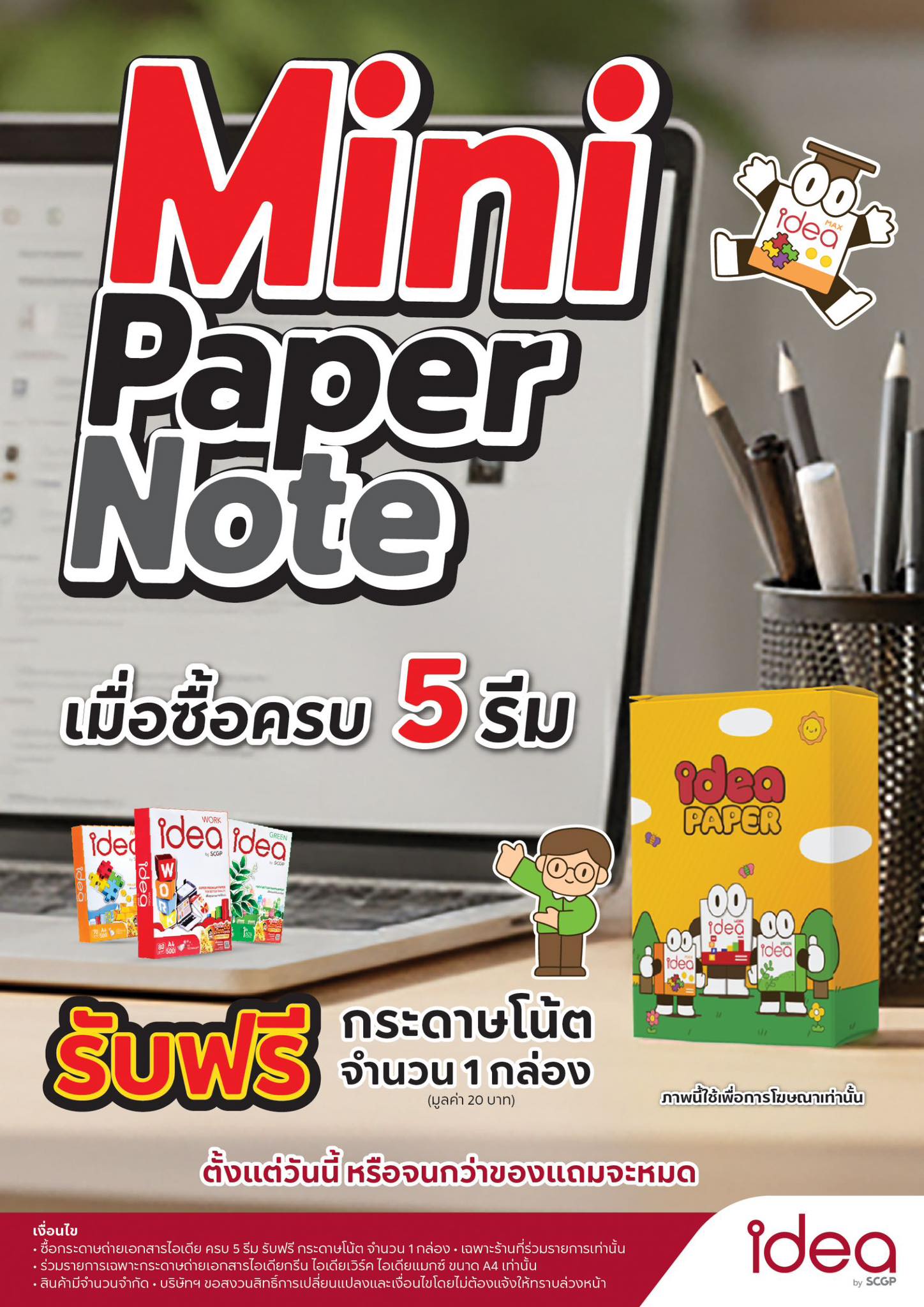 อัษรา - โปรนี้เฉพาะหน้าร้าน ซื้อ1ลัง ทุกรุ่นทุกขนาด รับไปเลย ไอเท็มพรีเ ...