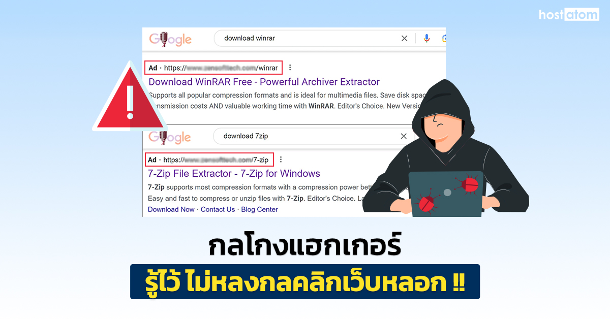 hostatom - กลโกงแฮกเกอร์ รู้ไว้ไม่หลงกลคลิกเว็บหลอก ปกติแล้ว เราจะใช้ ...