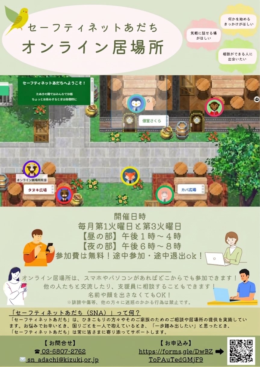 足立 区 東部 保健 センター