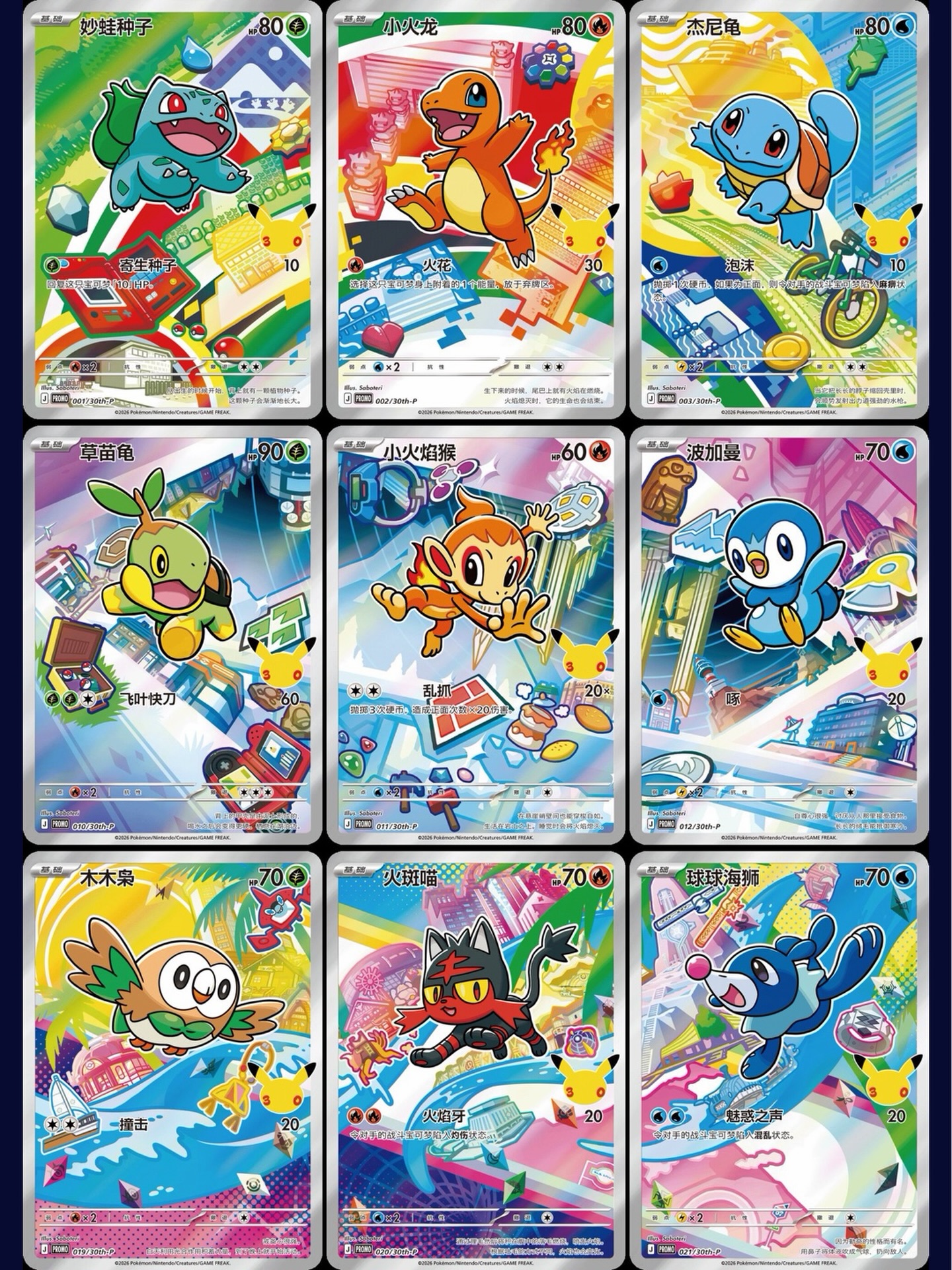 Japan2UK - 30th! A closer look at Pokemon China 30th Anniversary