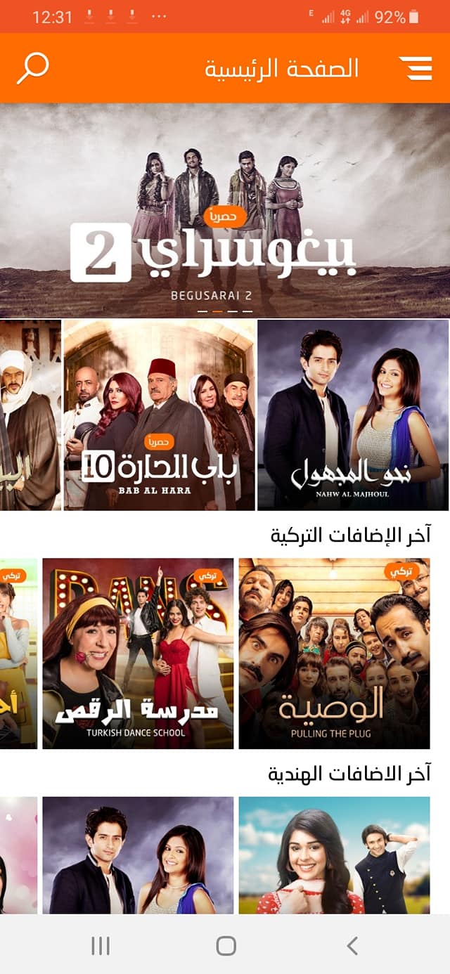 نتفليكس بالعربي! التطبيق العربي الذي... - أندرويد ألجيريانو | Facebook