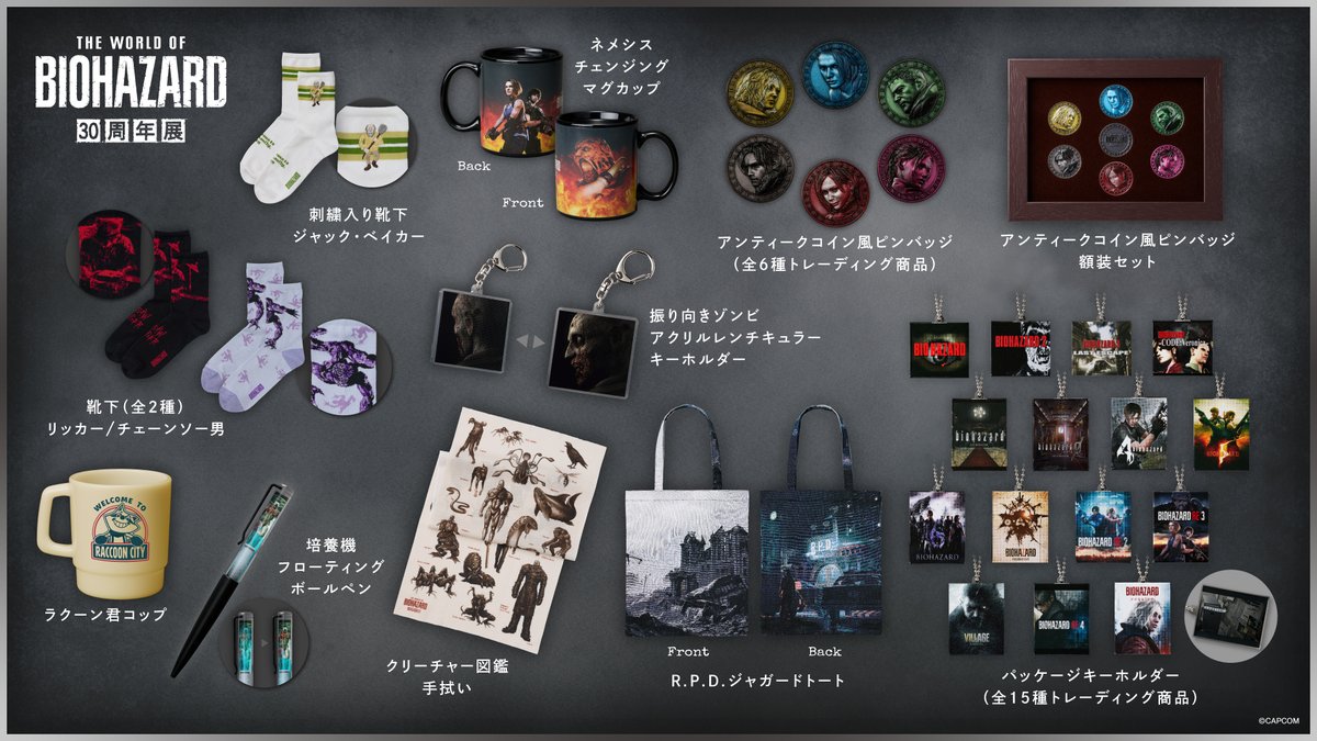 The Resident Evil 30th Anniversary Exhibit has revealed more merch