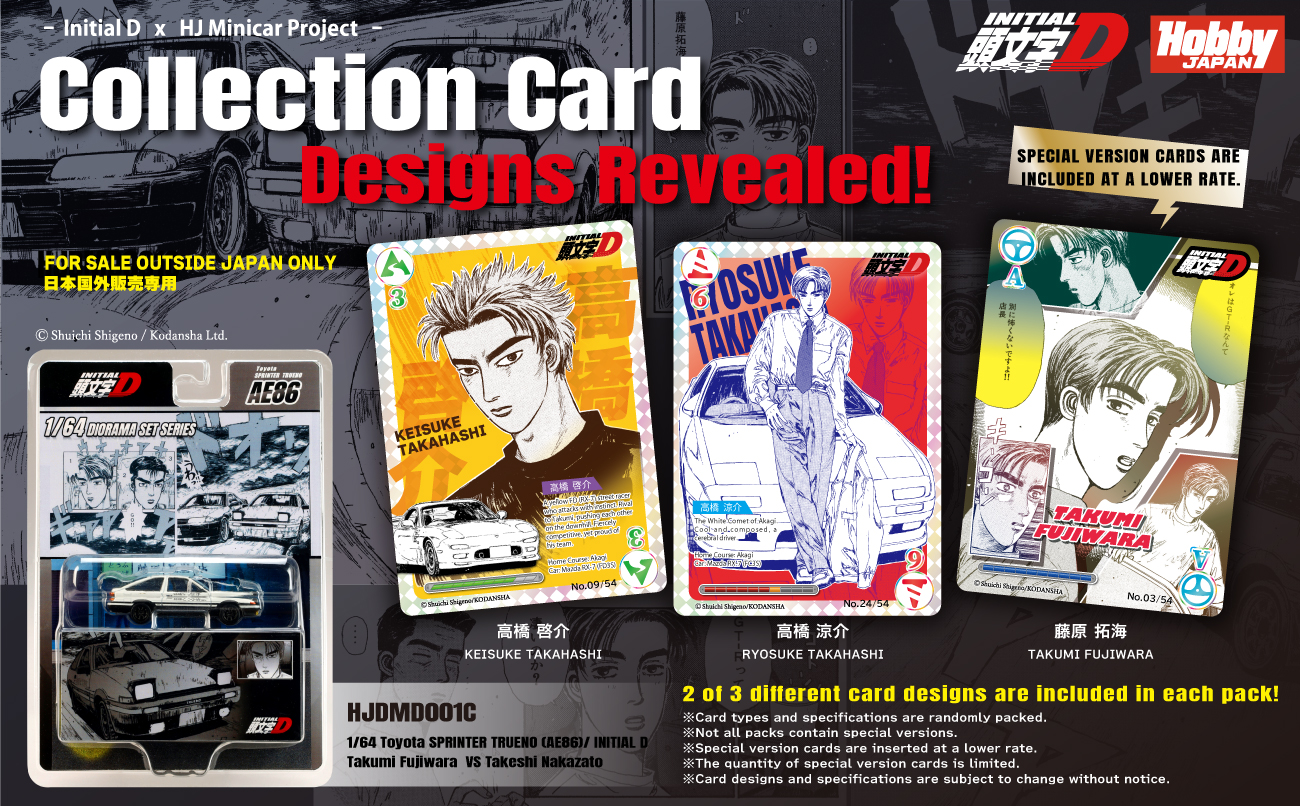 Hobby JAPAN DIECAST MODEL CAR COLLECTION 「INITIAL D 30th