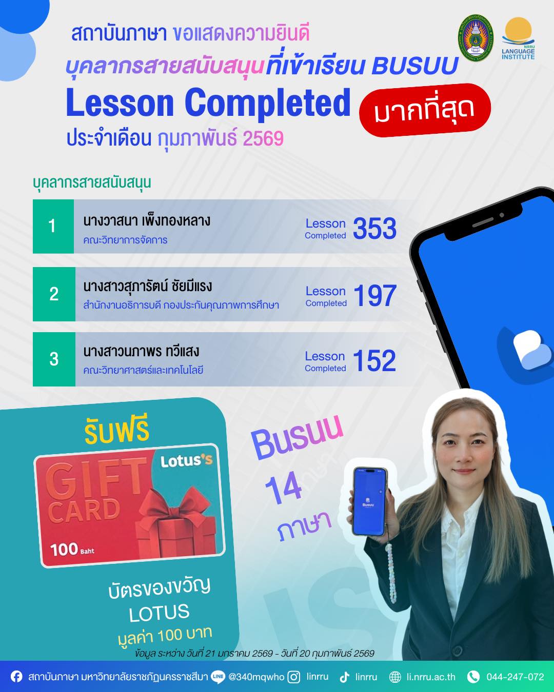 สถาบันภาษา - 🏆 Congrats! ขอปรบมือให้ 