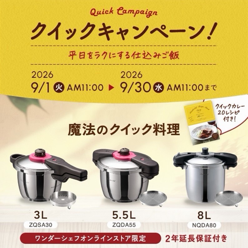 業務用　圧力鍋　伊藤アルミニウム工業(ワンダーシェフ) Wonder - 今でこそ、圧力鍋の「株式会社ワンダーシェフ」ですが、元々