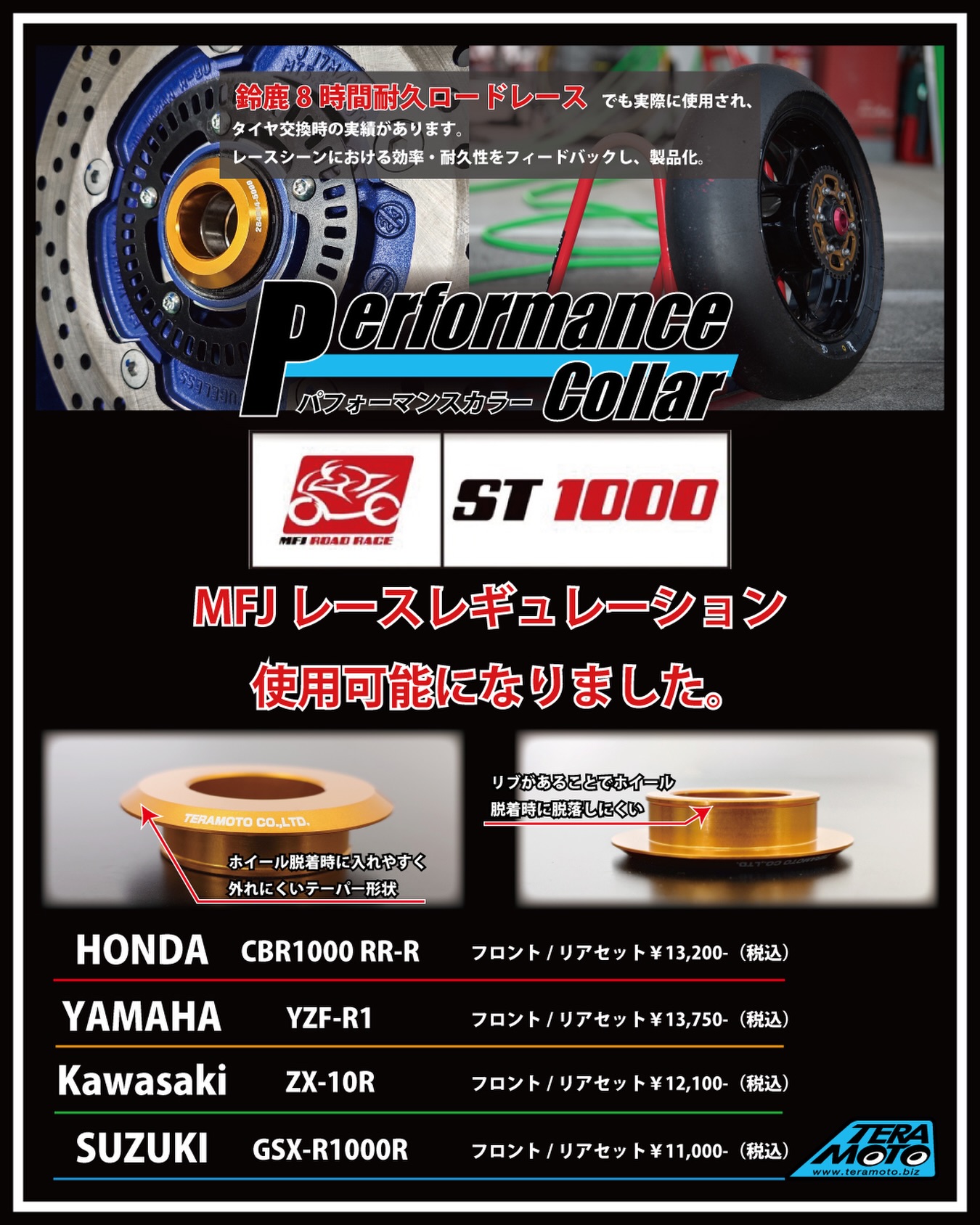 TERAMOTO CO.,LTD. | Daito-shi Osaka