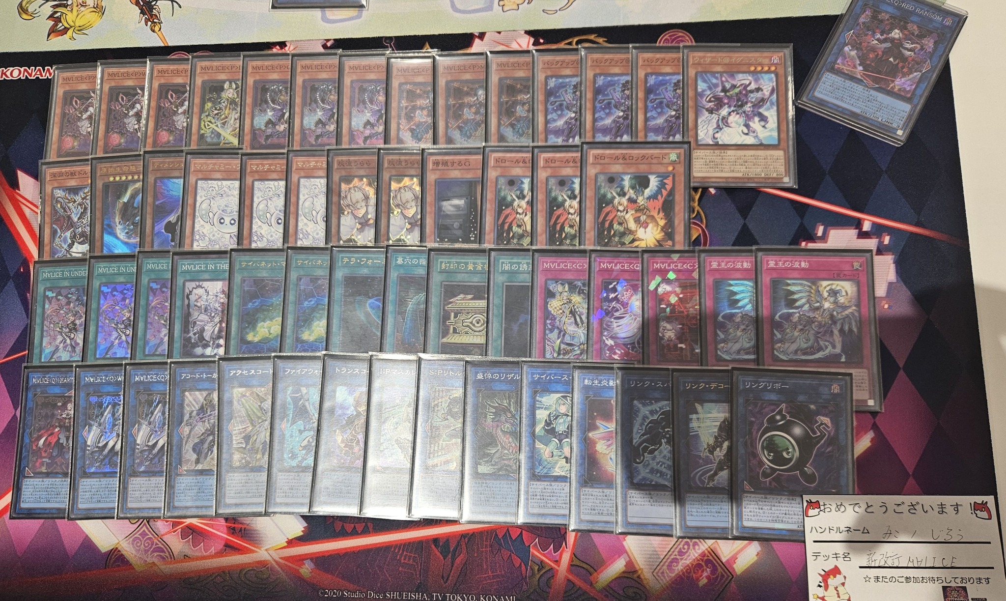 MALICE deck ranking duel after January 2026 OCG banlist