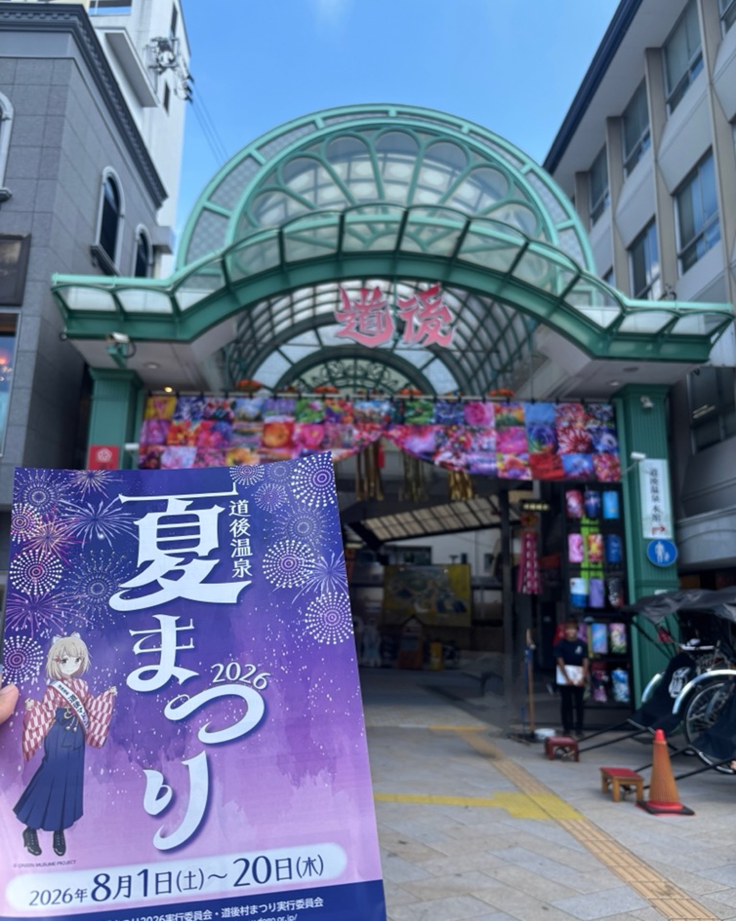 🌸道後温泉別館 飛鳥乃湯泉で「砥部焼ひなまつり展2026」開催中