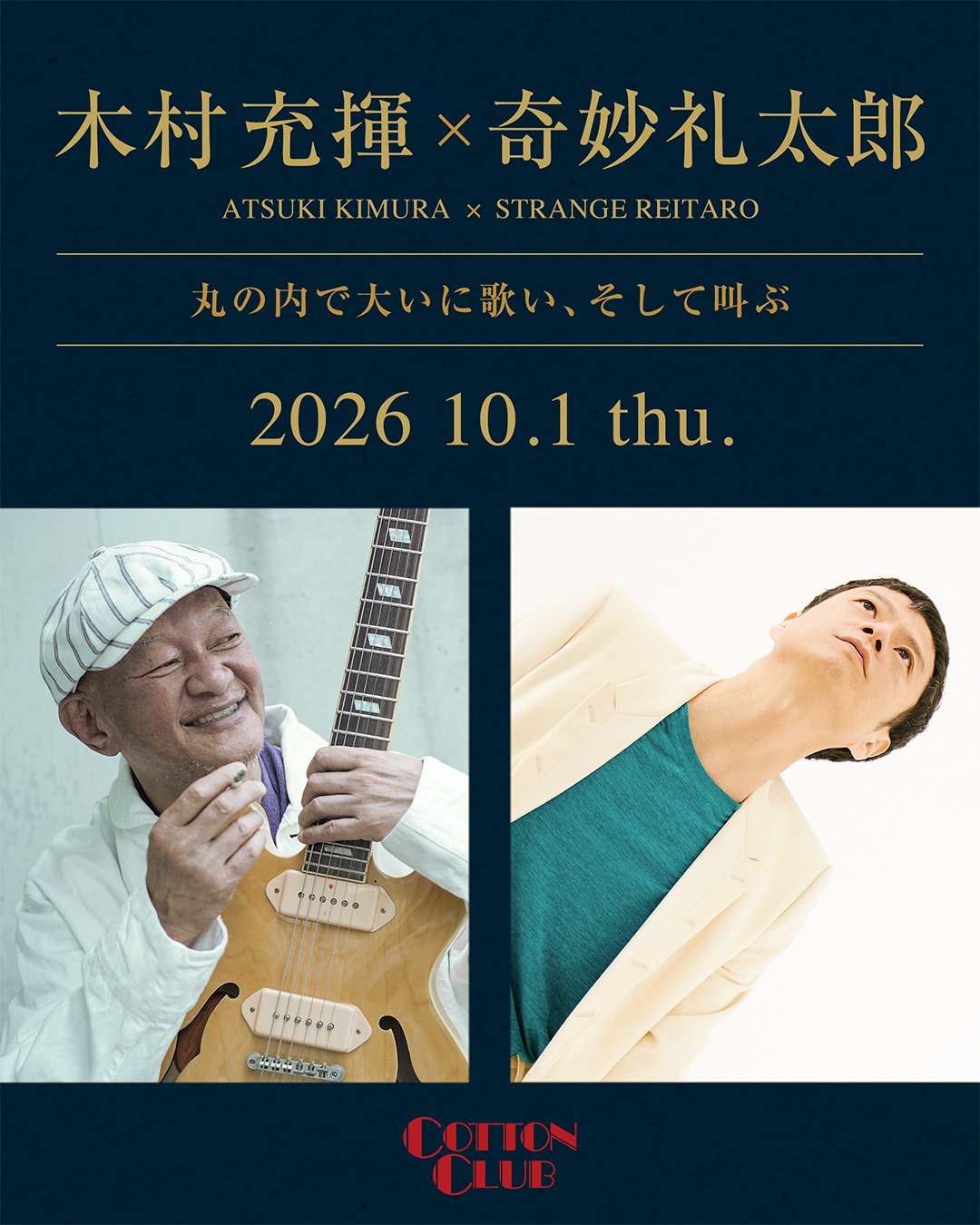 COTTON CLUB | Chiyoda-ku Tokyo