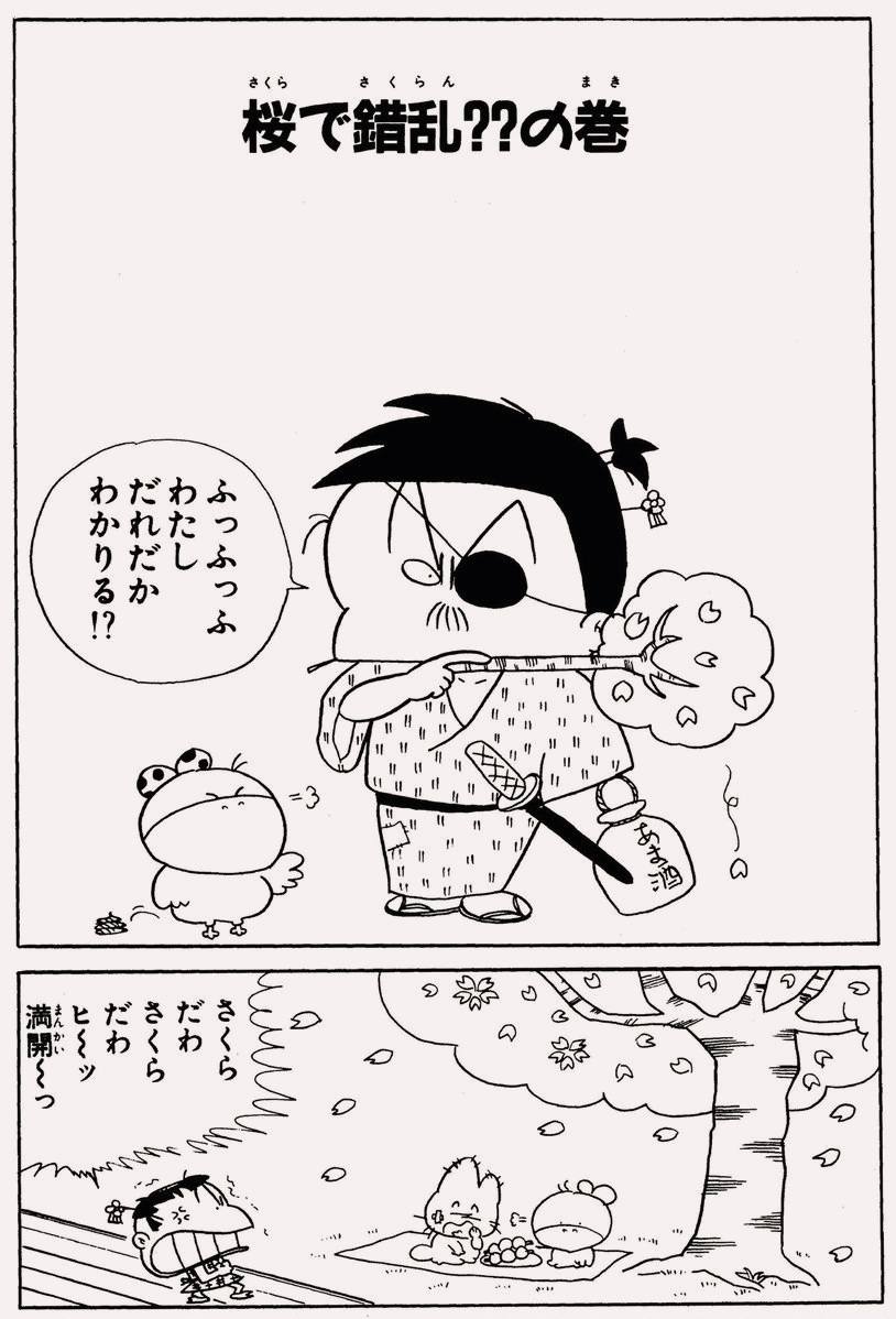 つる姫じゃ〜っ！ 土田よしこ 作 1973年週刊マーガレット連載 テレビ