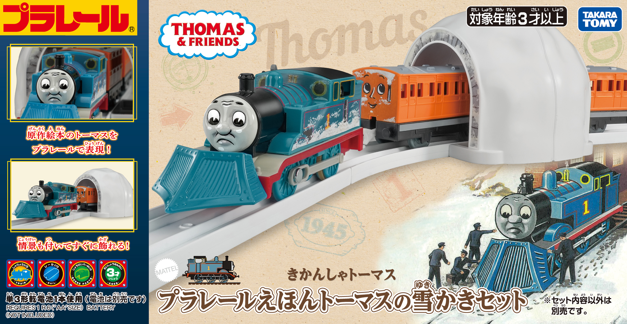 きかんしゃトーマス - きかんしゃトーマス added a new photo.
