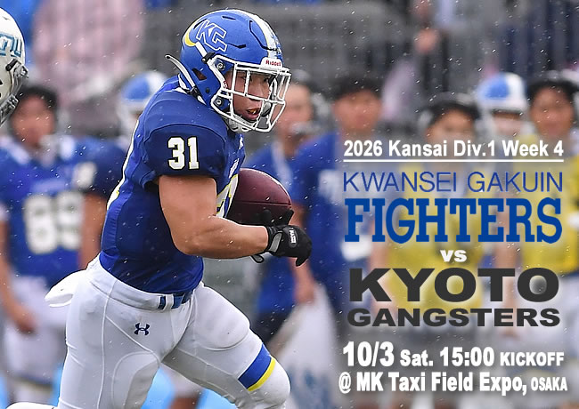 関西学院大学アメリカンフットボール部ファイターズ (@kgfighters