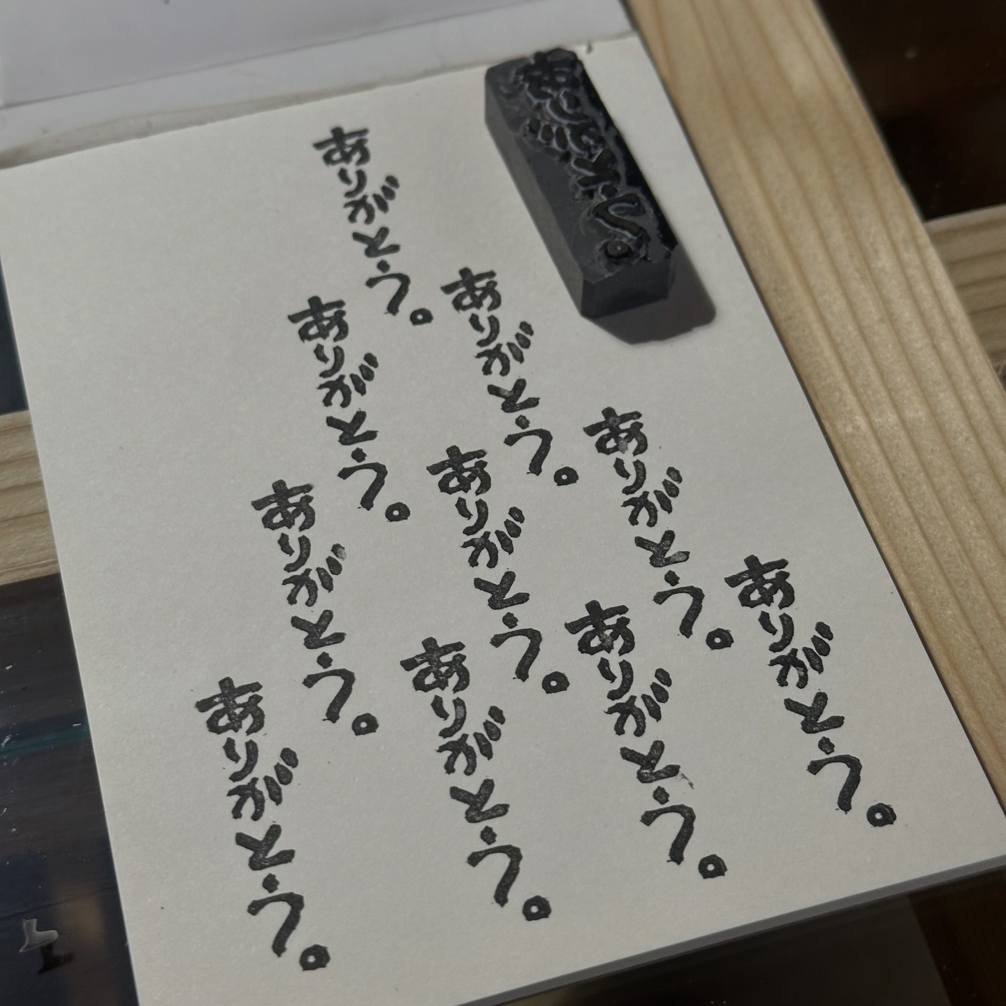 消しゴムはんこ　ありがとうの気持ちを込めて 感謝の気持ちを込めて、十のありがとう。 #stampuegakkin #ありがとう