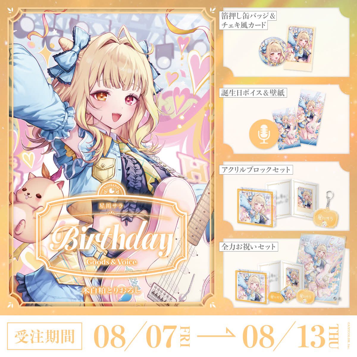 超かぐや姫 夢喰喫茶 サンクリ2026春 10点セット　ヤチヨ 惰眠ネロ 超かぐや姫 夢喰喫茶 サンクリ2026春 10点セット ヤチヨ 惰眠ネロ 2026