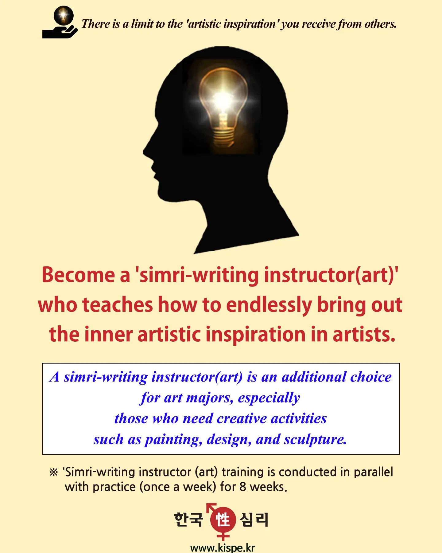 Korea Introspection Writing