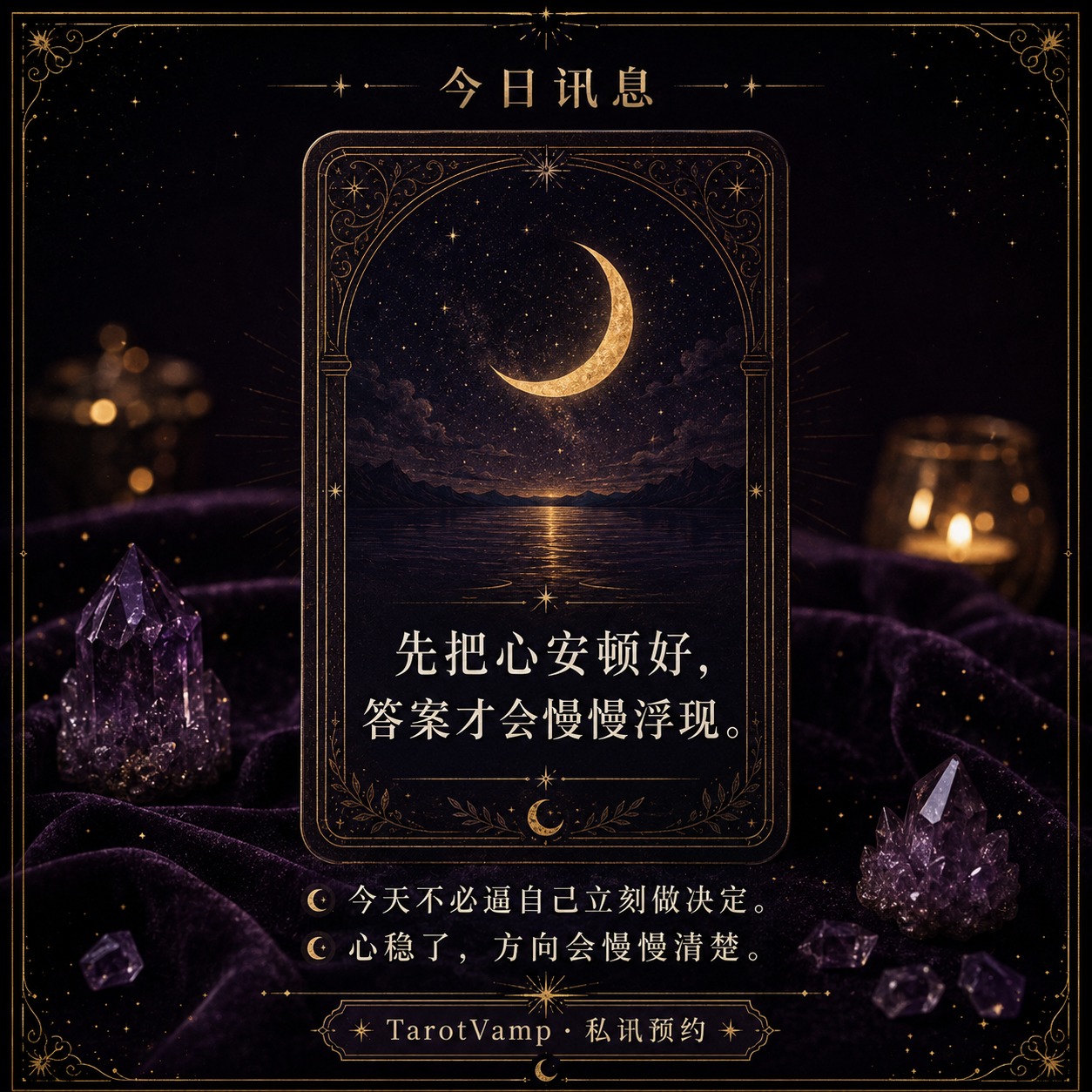 塔罗牌占卜坊- 感谢绘师sxxyxnl (IG acc)的赞助，替我画出这即神秘而又