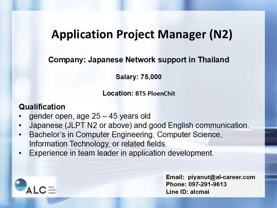 หาคน หางาน ไอที โปรแกรมเมอร์ IT support Programmer helpdesk | 📢 รับ ...