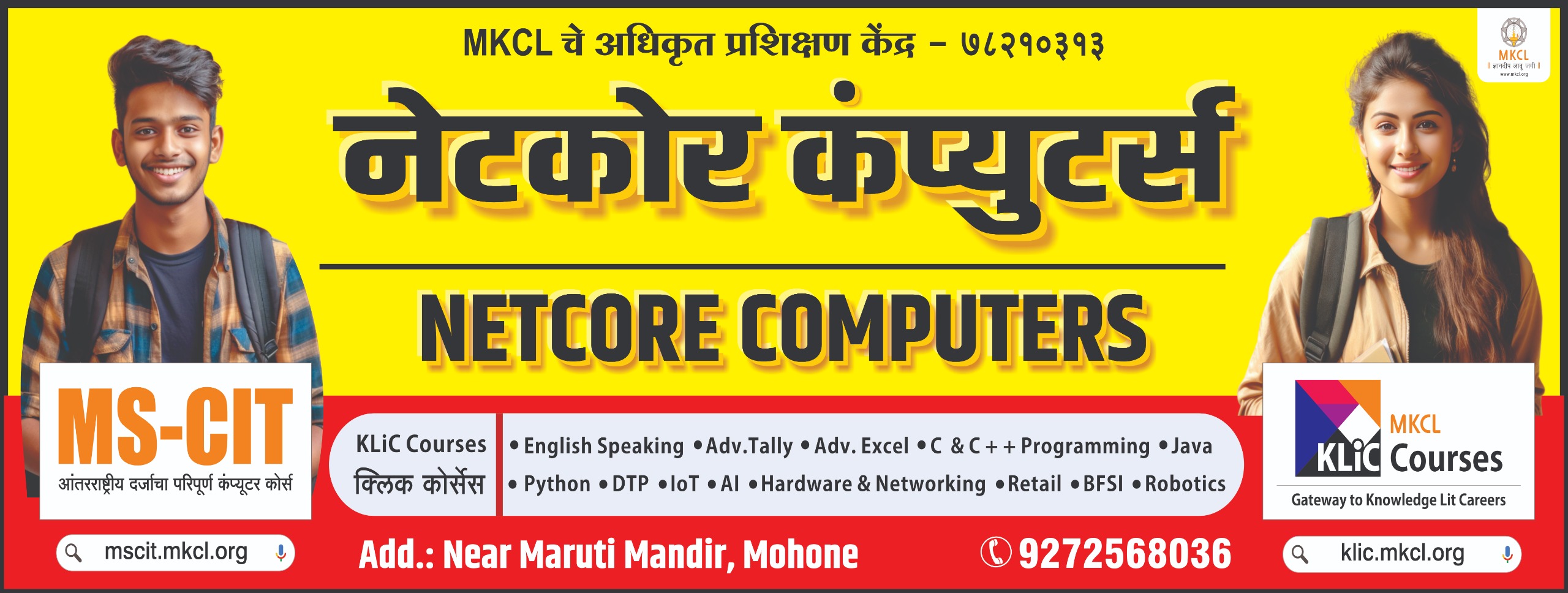 Netcore Computers | Kalyan