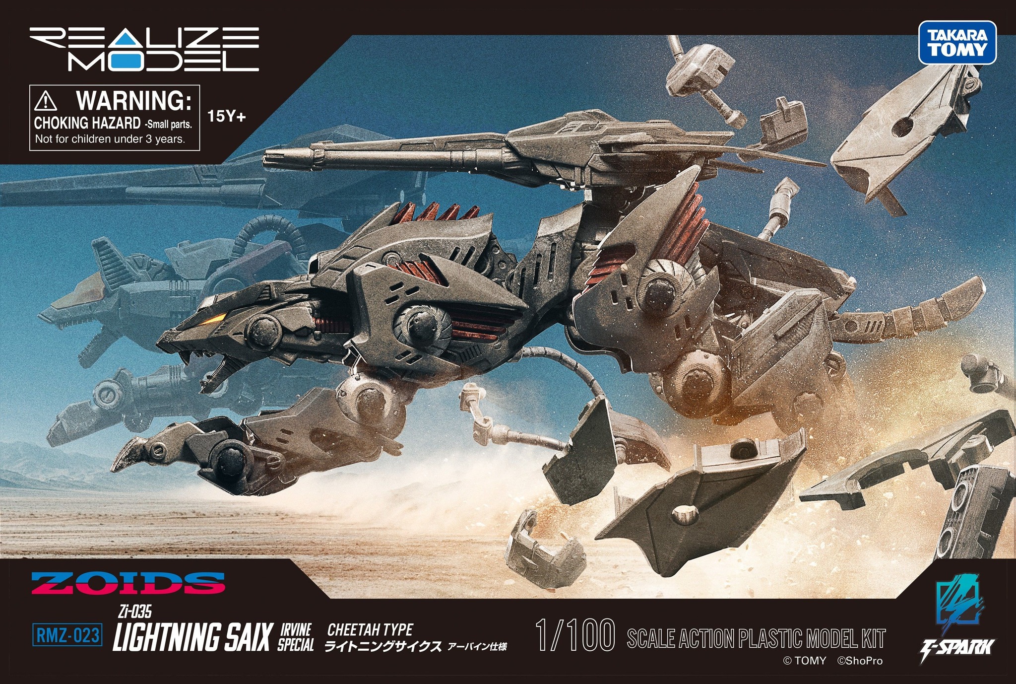 ゾイド　ライトニングサイクス Lightning saix Zoids ライトニングサイクス パージ ZOIDS