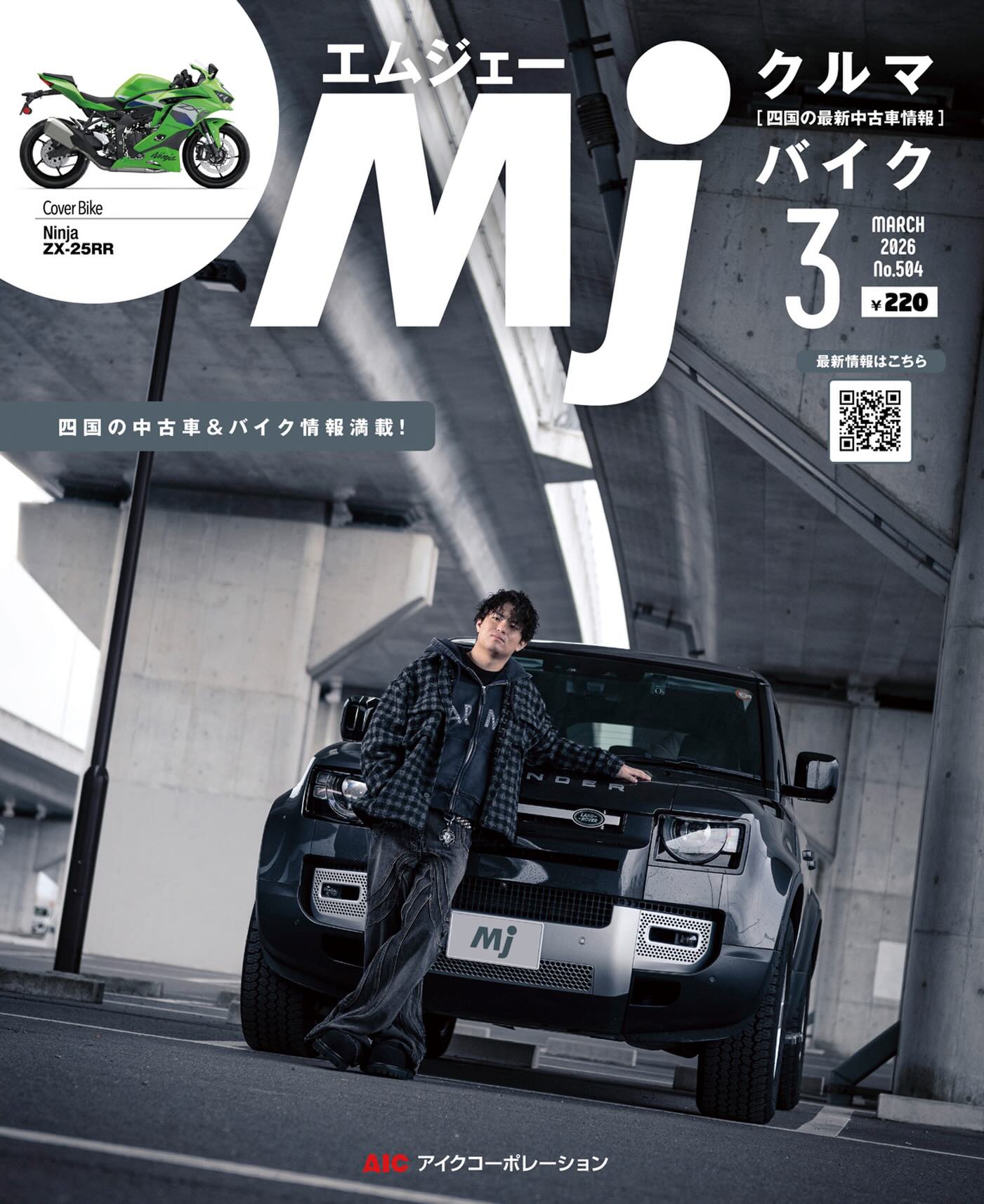 エムジェー（Mj） (@mjnet.jp) • Facebook