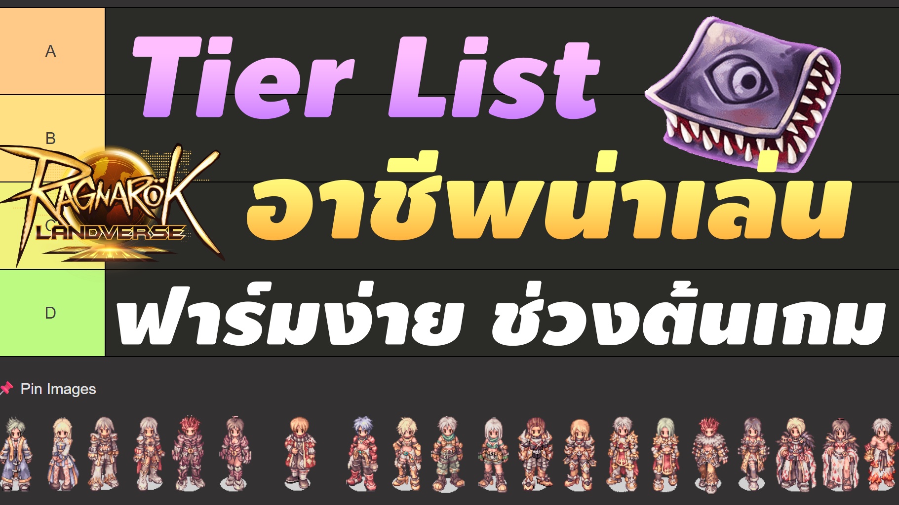 AzZing - 🔴【คุยนั่งเมือง】EP.32 | จัด Tier List อาชีพน่าเล่น... | Facebook