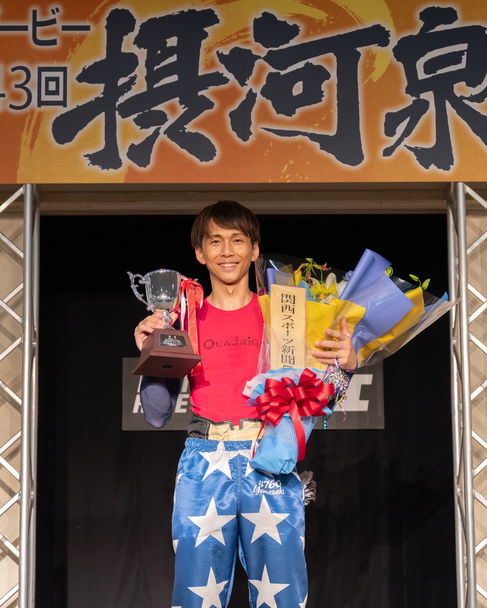 松井繁選手 ボートレース住之江 ボブルヘッド ボート】住之江G1 松井繁