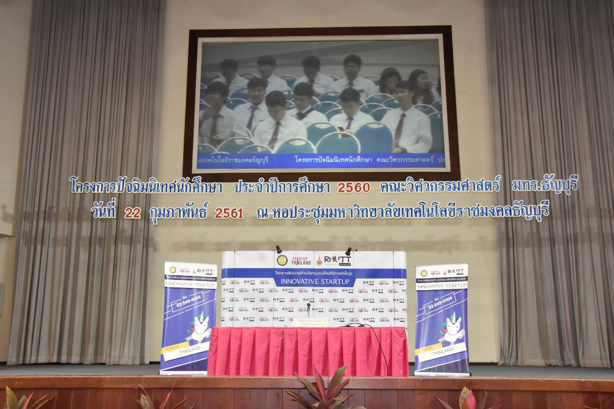 ภาพบรรยากาศโครงการปัจฉิมนิเทศนักศึกษา... - Engineering RMUTT | Facebook