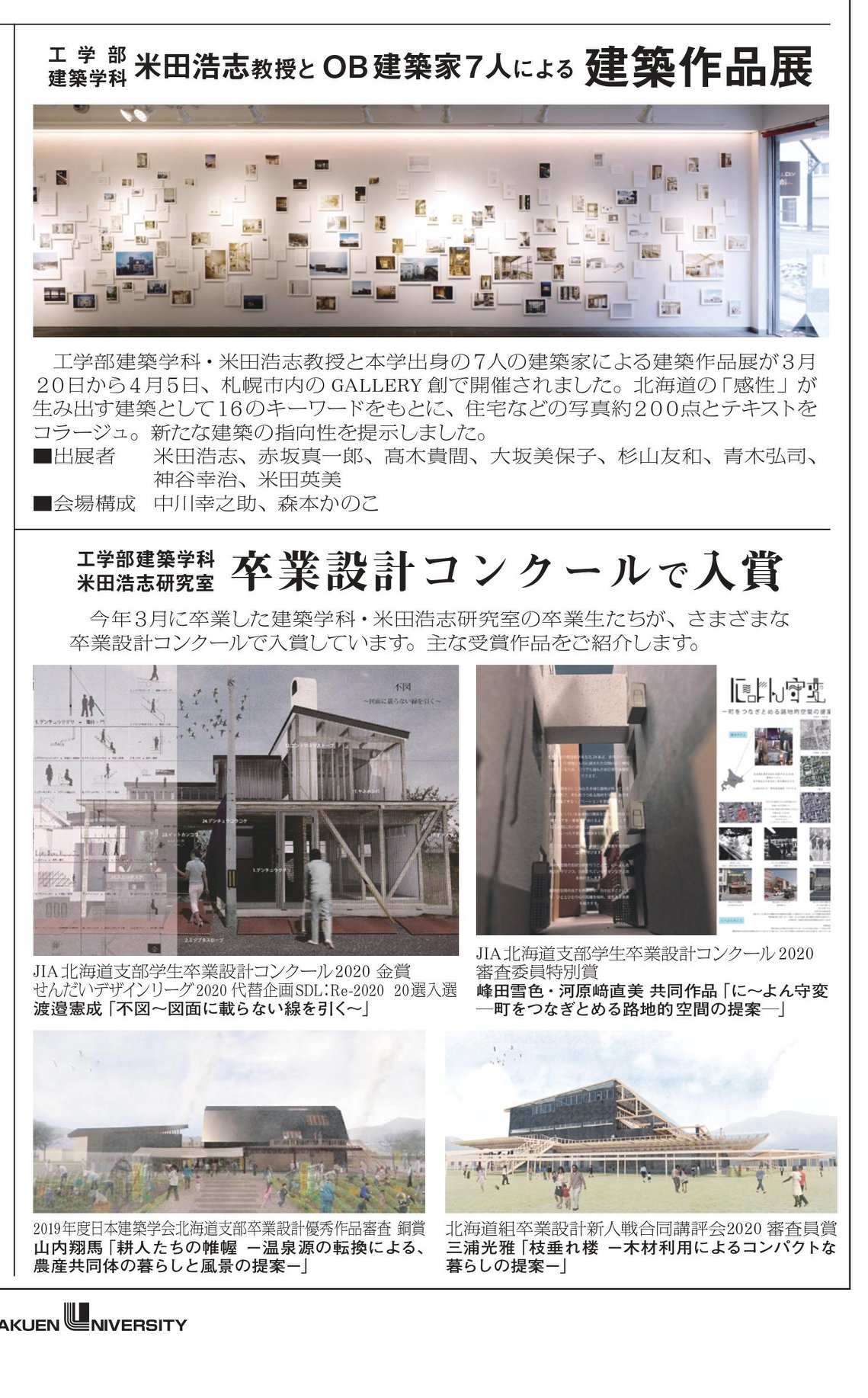 北海学園大学 工学部 建築学科 Publicacoes Facebook