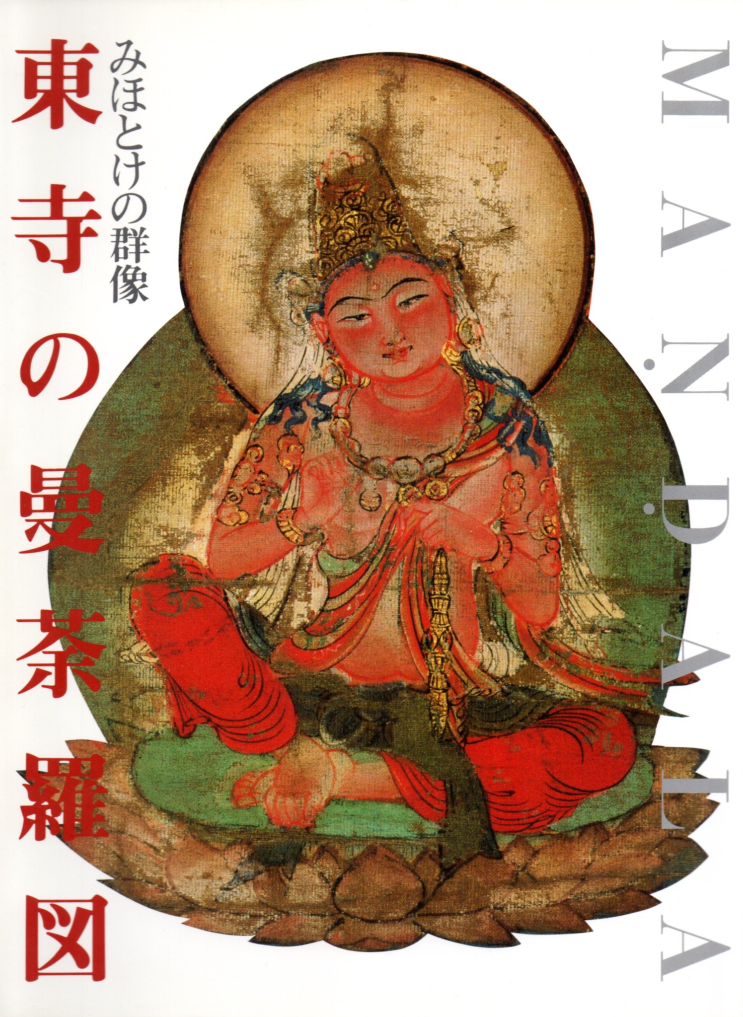 一日一書日日是好日】-----絕版、1套。---已預訂完了，絕版書找到的