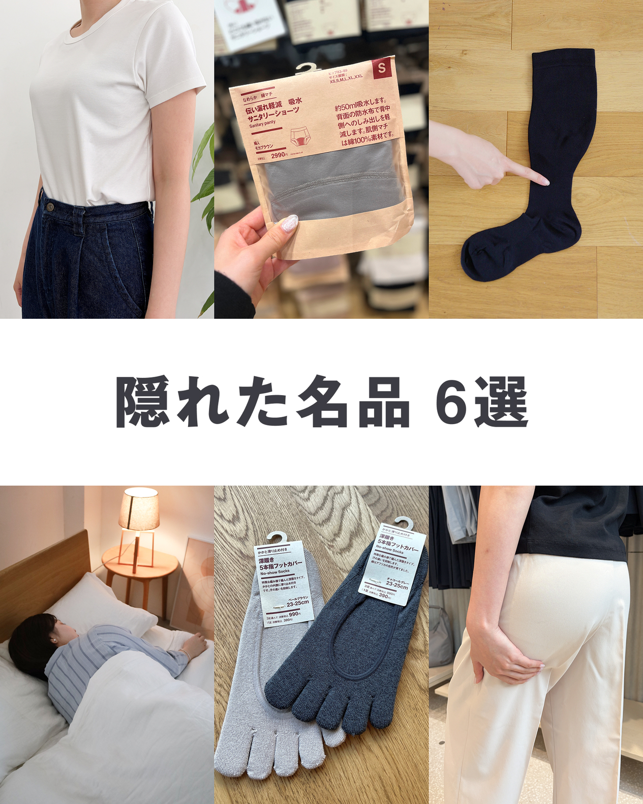 無印良品 - 無印良品 added a new photo.